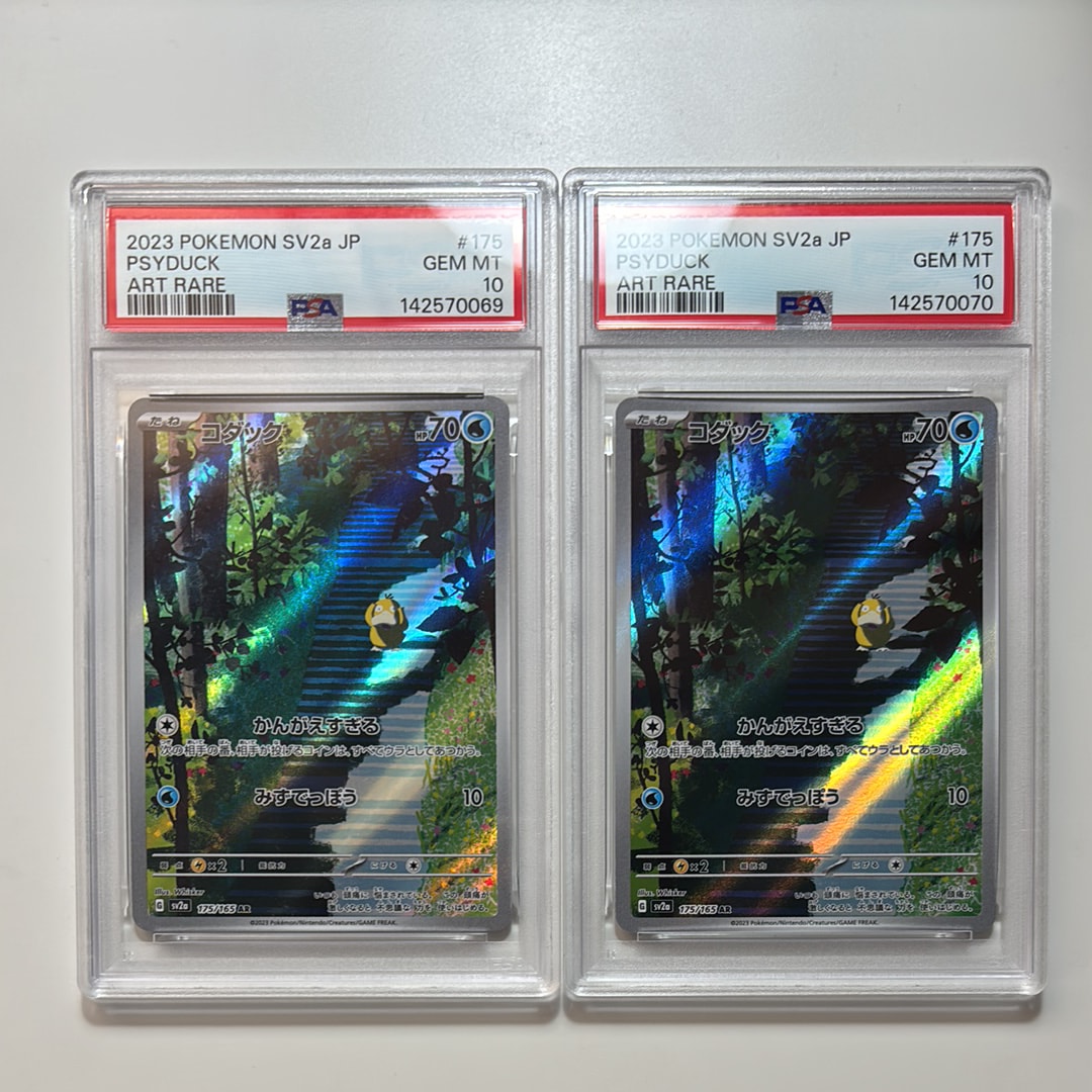 コダック AR[SV2a 175/165](強化拡張パック「ポケモンカード151」)