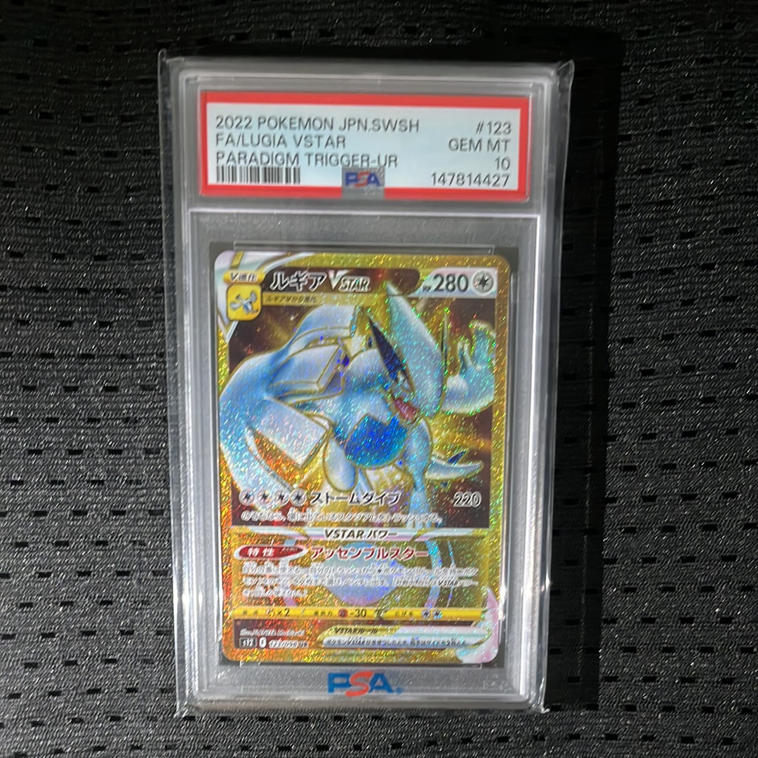 ルギアVSTAR UR[s12 123/098](拡張パック「パラダイムトリガー」)