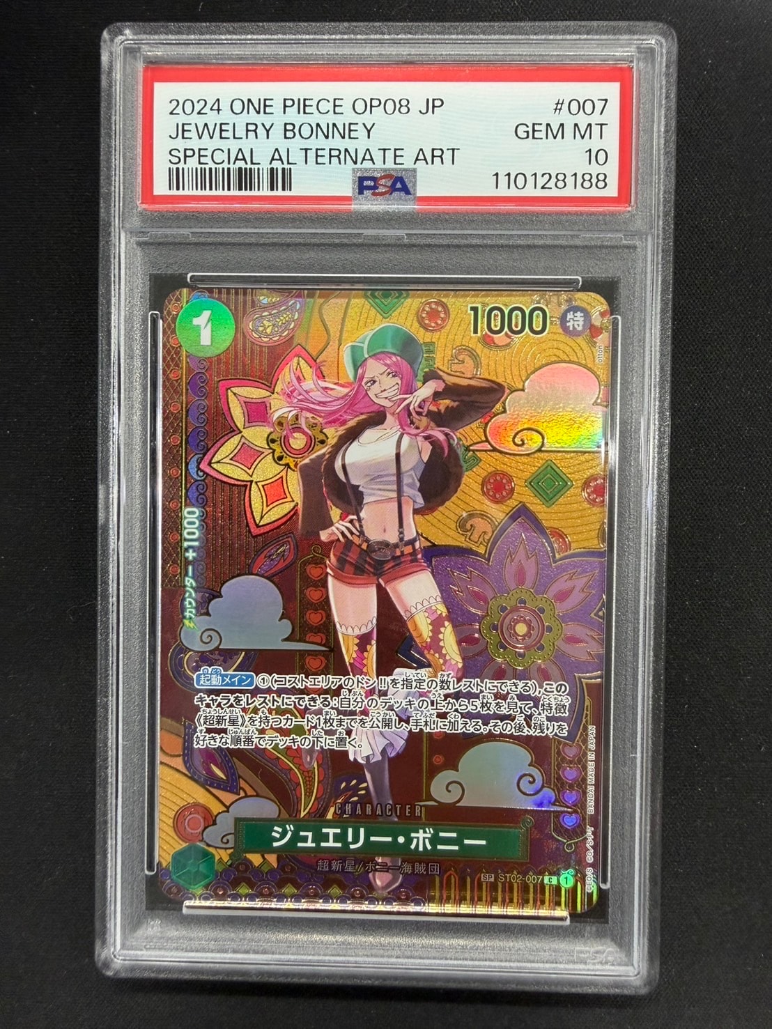 ジュエリー・ボニー C-SPC [ST02-007](ブースターパック「二つの伝説」)