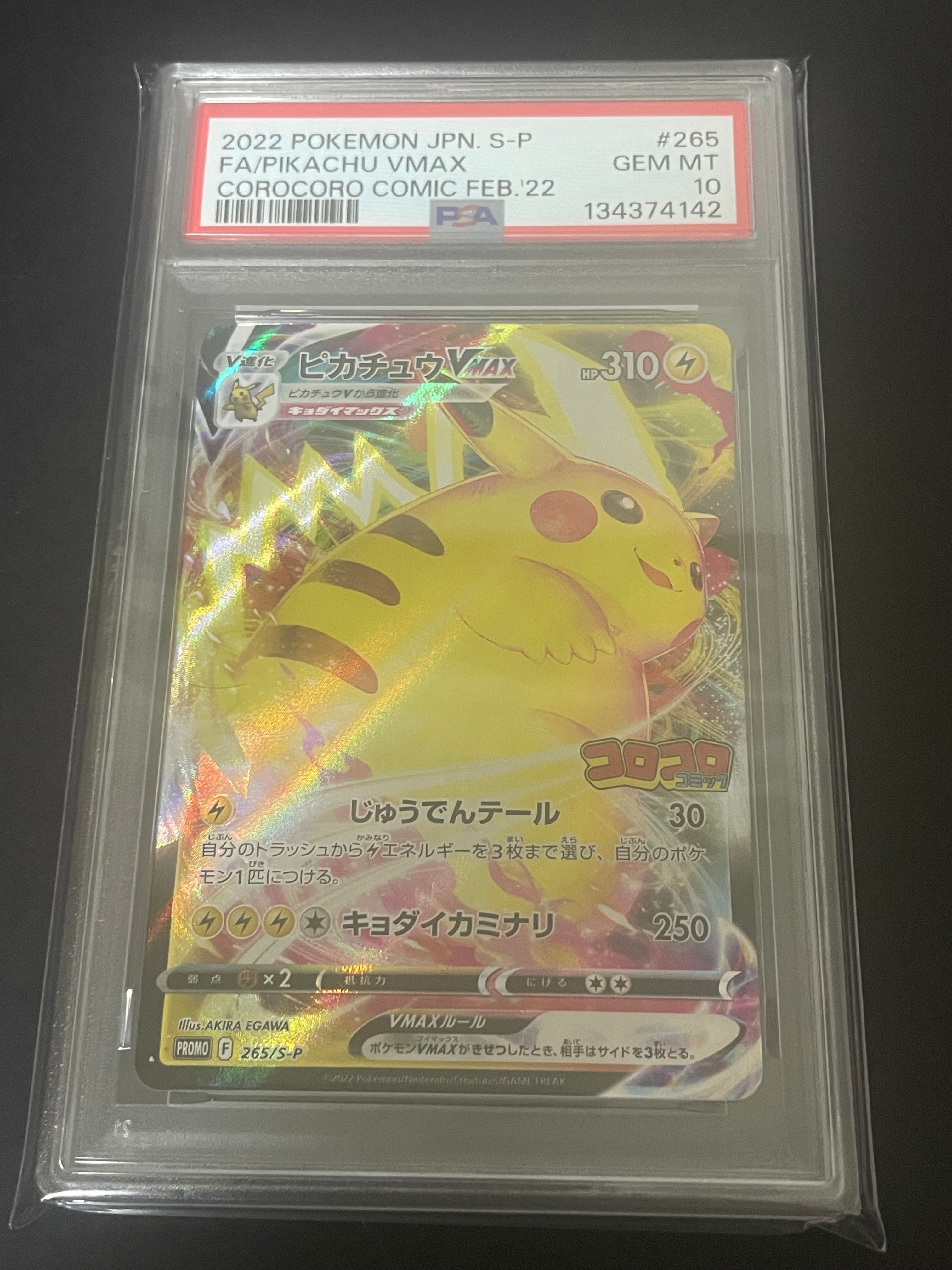 ジュゴン 初版 : 旧裏 [PMCG1-1](拡張パック「ポケットモンスター