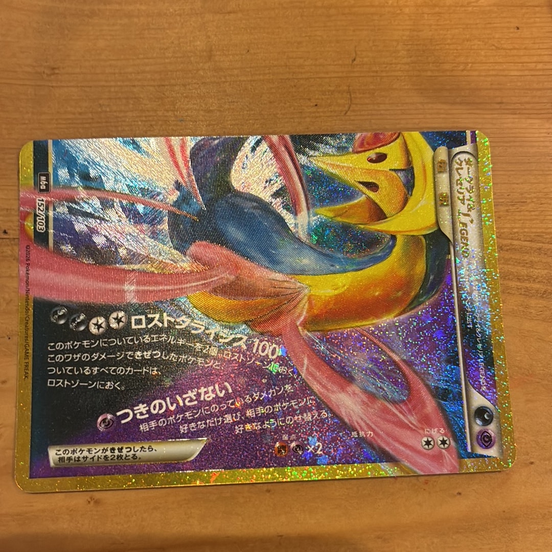 ダークライ&クレセリアLEGEND [M6a 152/103](拡張パック「30th CELEBRATION」)