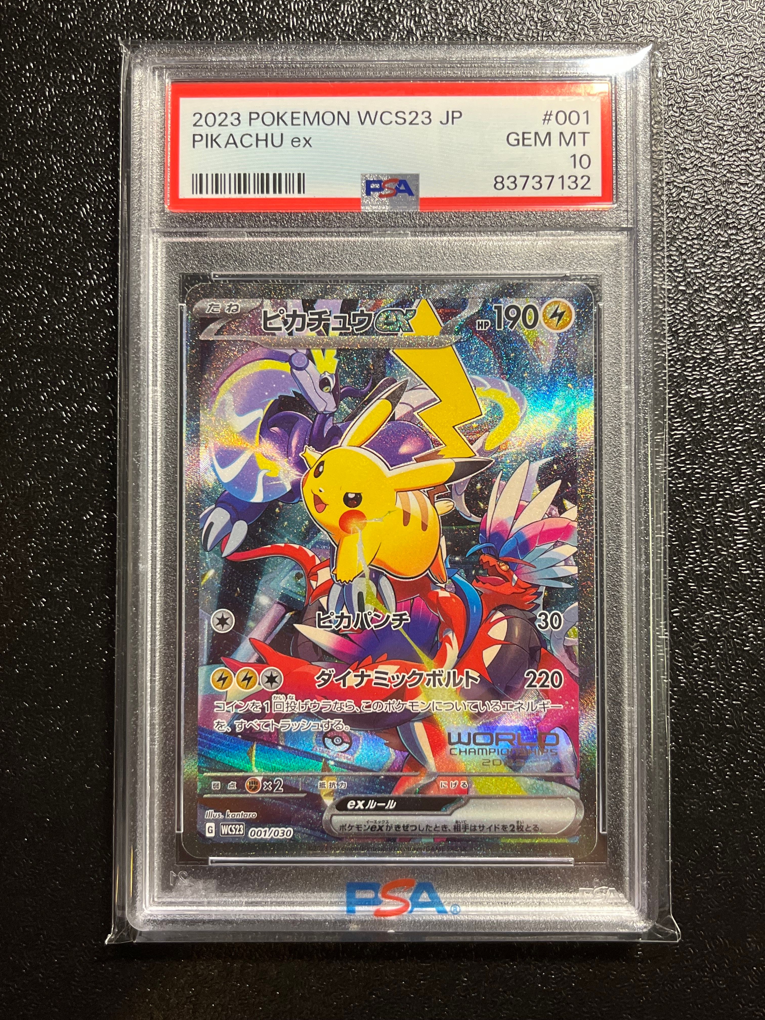 ピカチュウex [WCS23 001/030](ポケモンワールドチャンピオンシップス2023横浜 記念デッキ「ピカチュウ」)