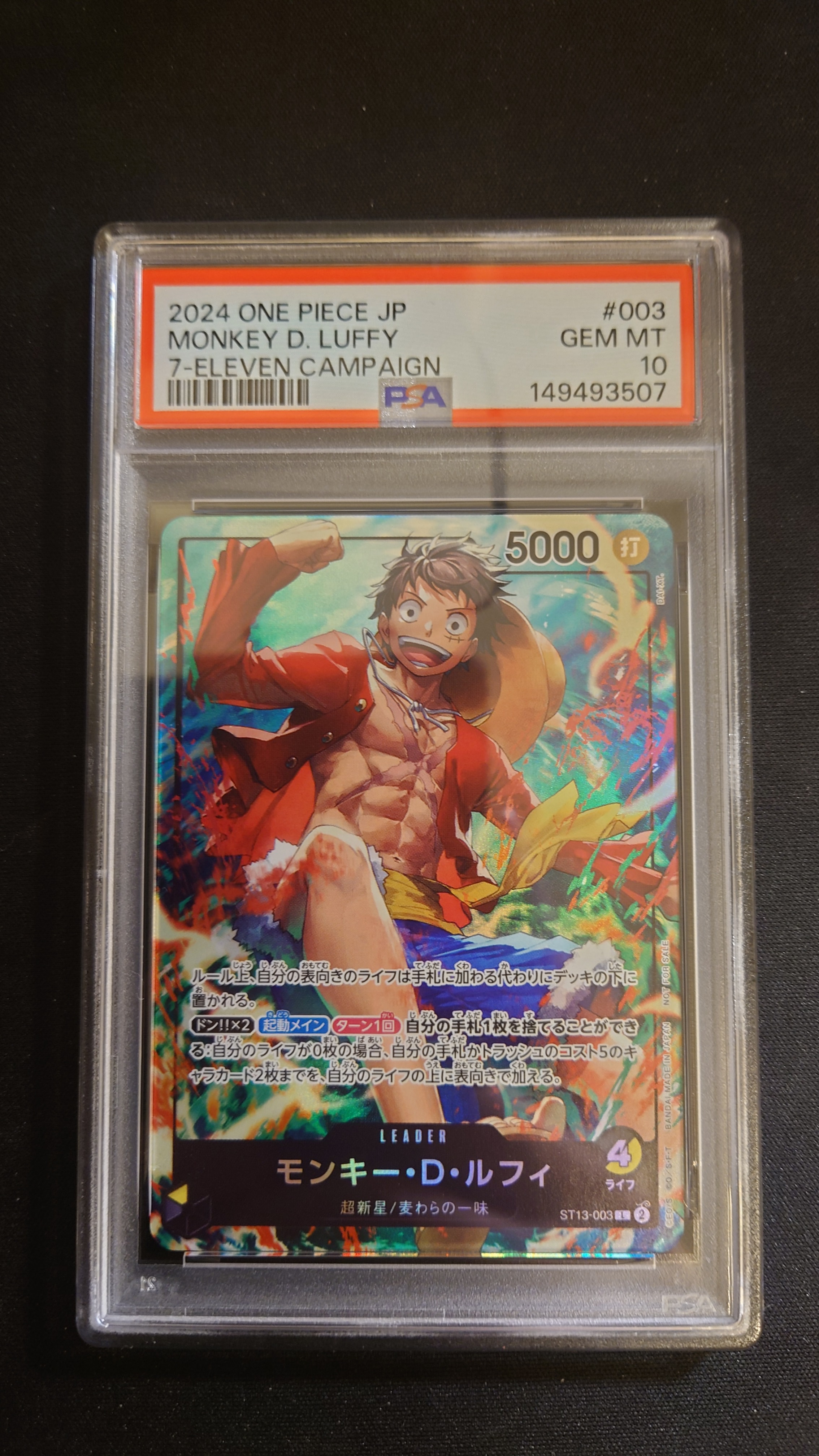 モンキー・D・ルフィ L [ST13-003](プロモーションカード「セブンイレブンコラボ」)