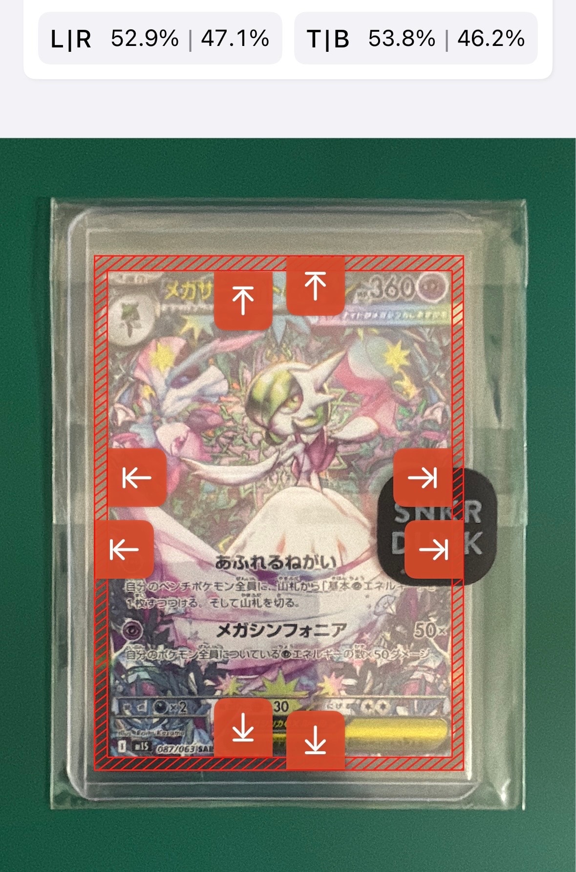 メガサーナイトex SAR [M1S 087/063](拡張パック「メガシンフォニア」)