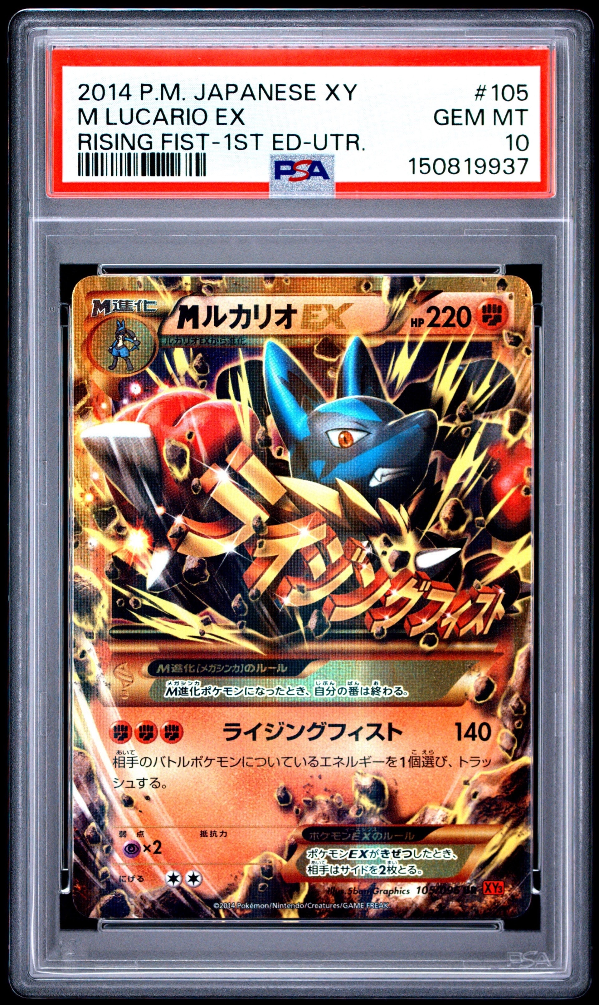 リーリエのピッピex SAR仕様 [MC 765/742](スタートデッキ100「バトル