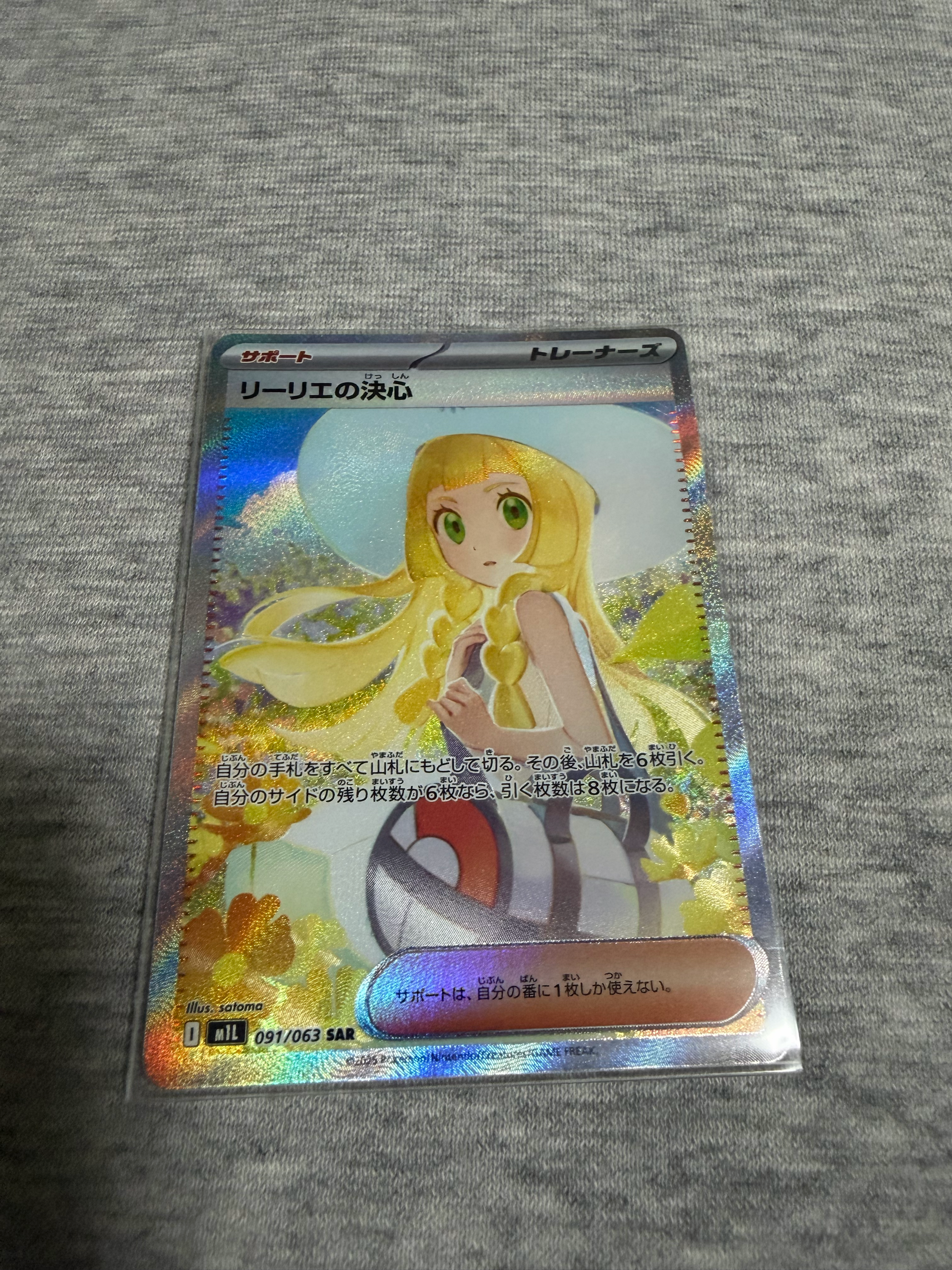 リーリエの決心 SAR ×1 SR×3MEGA 拡張パック メガブレイブ リーリエの リーリエの決心 SAR ×1 SR×3MEGA 拡張パック メガブレイブ リーリエの