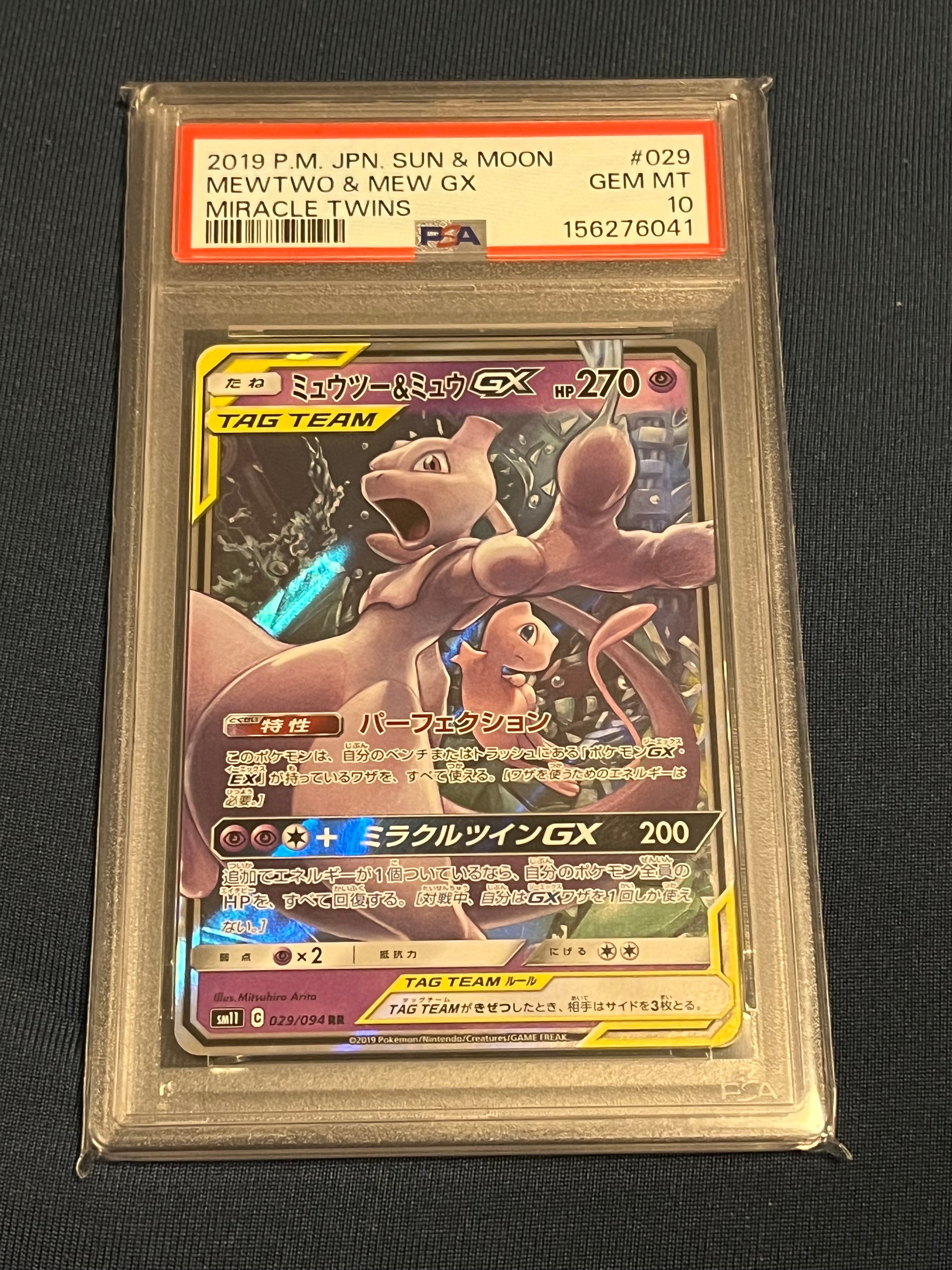 PSA10】Nのゾロアークex UR [SV9 131/100](拡張パック「バトル