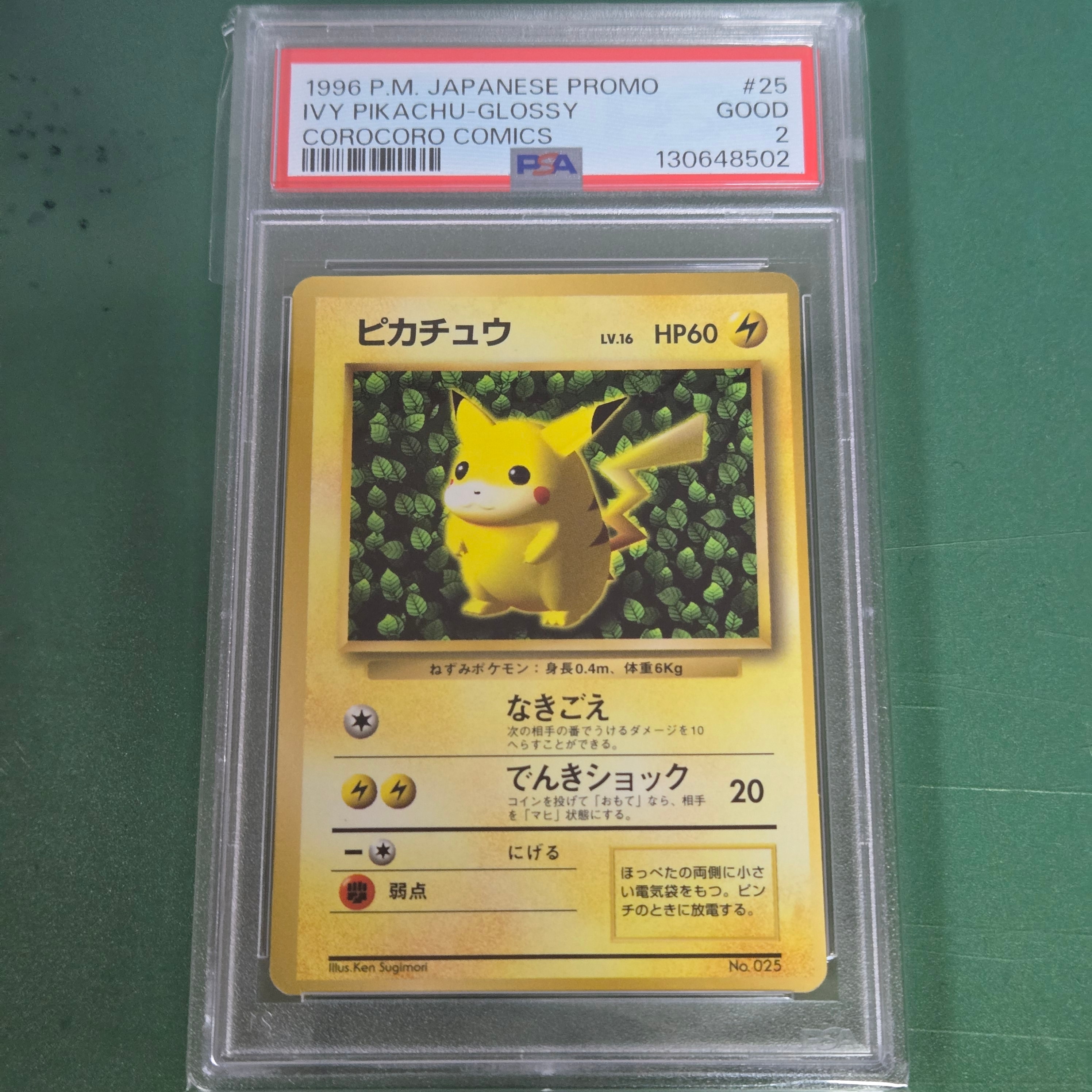ヒトカゲ マスターボールミラー SV2a 004/165 ポケモンカード151 ヒトカゲ(マスターボールミラー) C [ポケモンカード151] SV2a 004/165