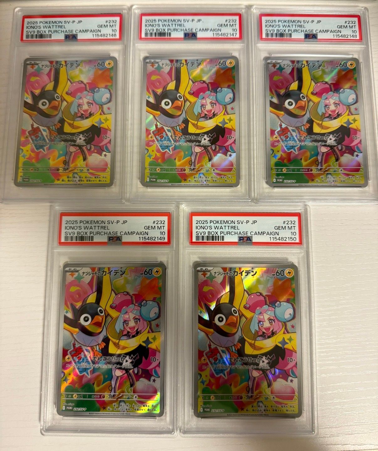 ナンジャモのカイデン P [SV-P 232](プロモーションカード「拡張パック バトルパートナーズ Box購入キャンペーン」)