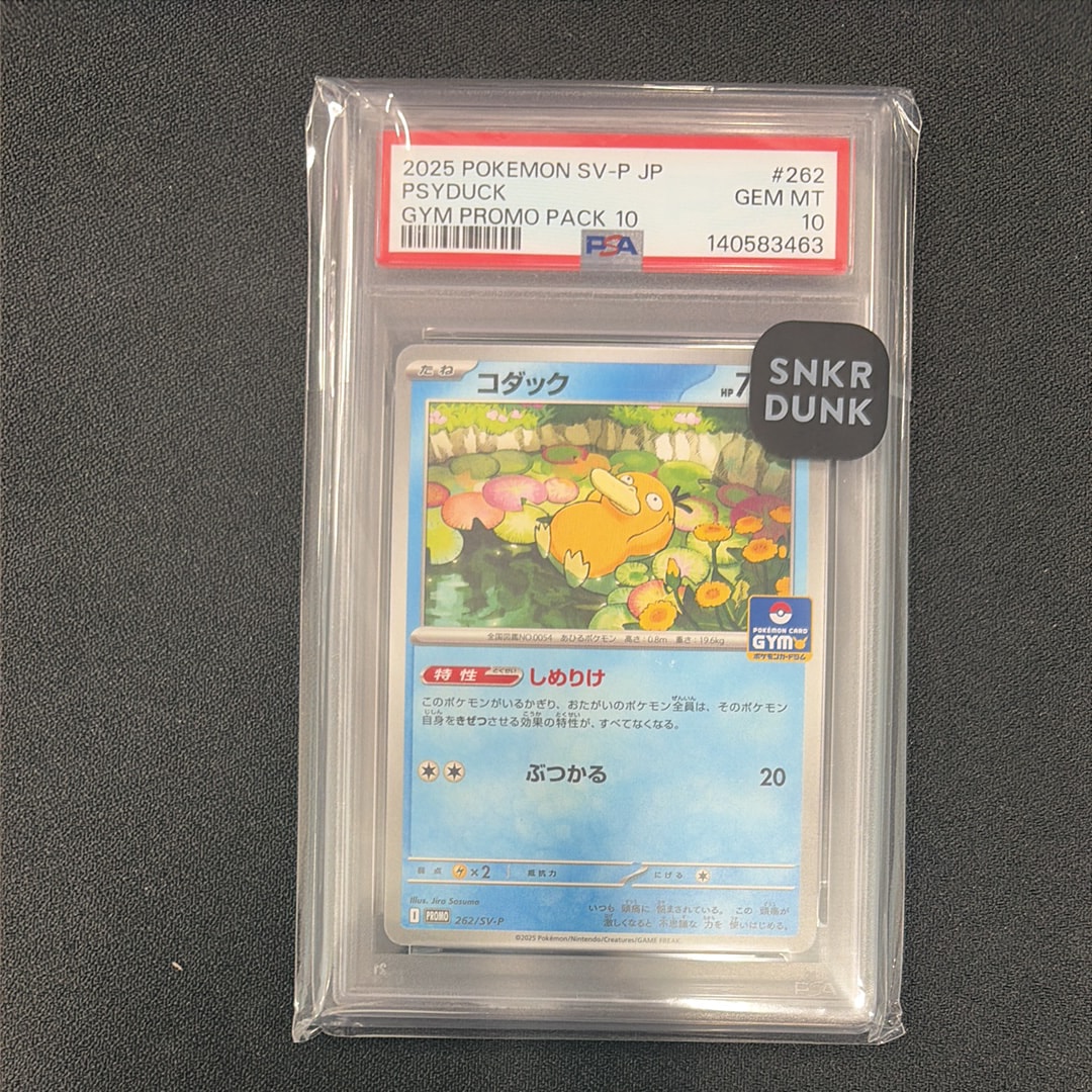 PSA10】コダック P [SV-P 262](プロモカードパック「第10弾」) 1枚の