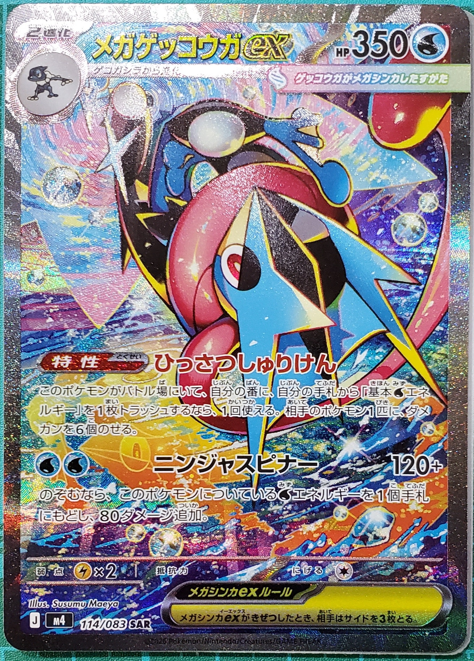 PSA10】メガフシギバナex SR [M1L 076/063](拡張パック「メガブレイブ