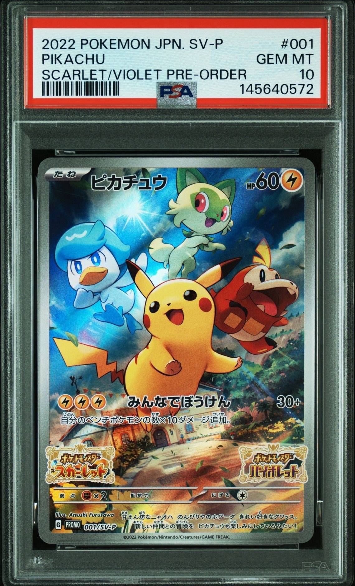 ARS10 ナンジャモ lono 124 プロモ SVP EN 英語 ポケカ ナンジャモ SR [SVP EN 124]【英語版】(ナンジャモ プレミアム