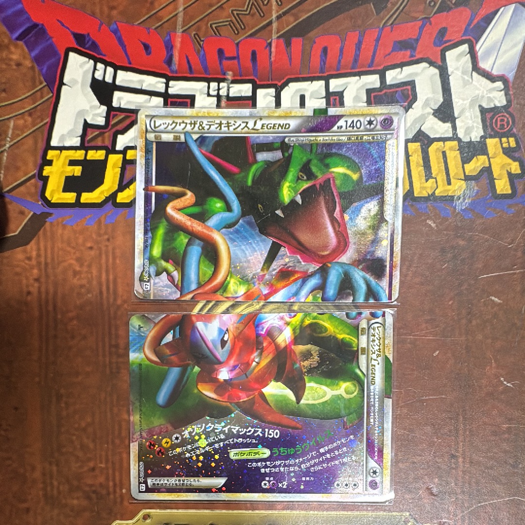 レックウザ&デオキシスLEGEND ☆: 1ED[L3 074-075/080](拡張パック