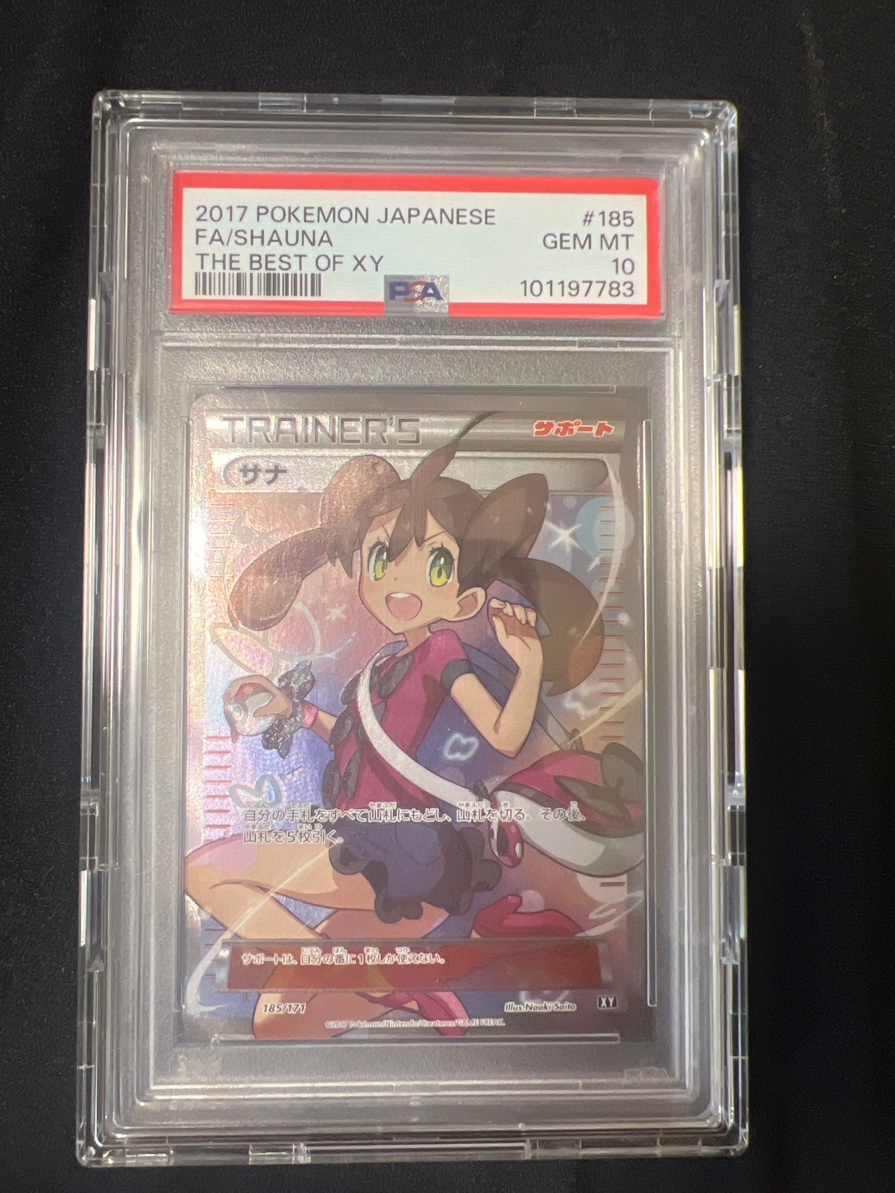 サナ[XY-BEST 185/171](ハイクラスパック「THE BEST OF XY」)