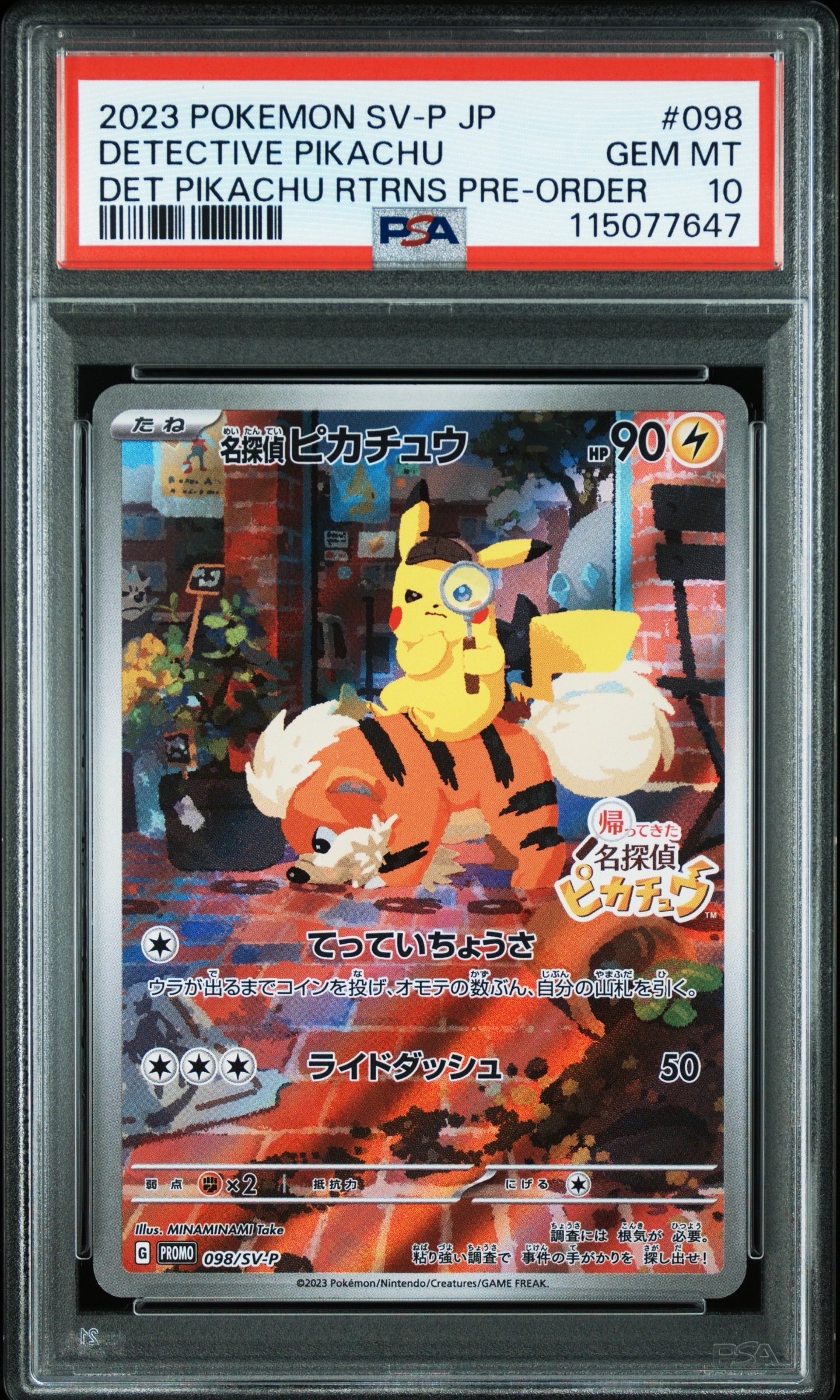 名探偵ピカチュウ: プロモ [SV-P 098](プロモーションカード「SV-P」)