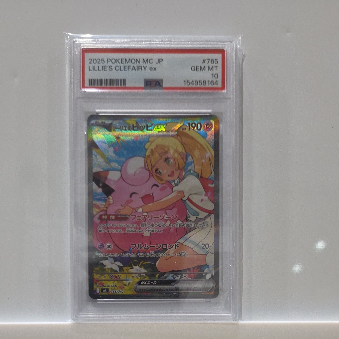 リーリエのピッピex SAR仕様 [MC 765/742](スタートデッキ100「バトル