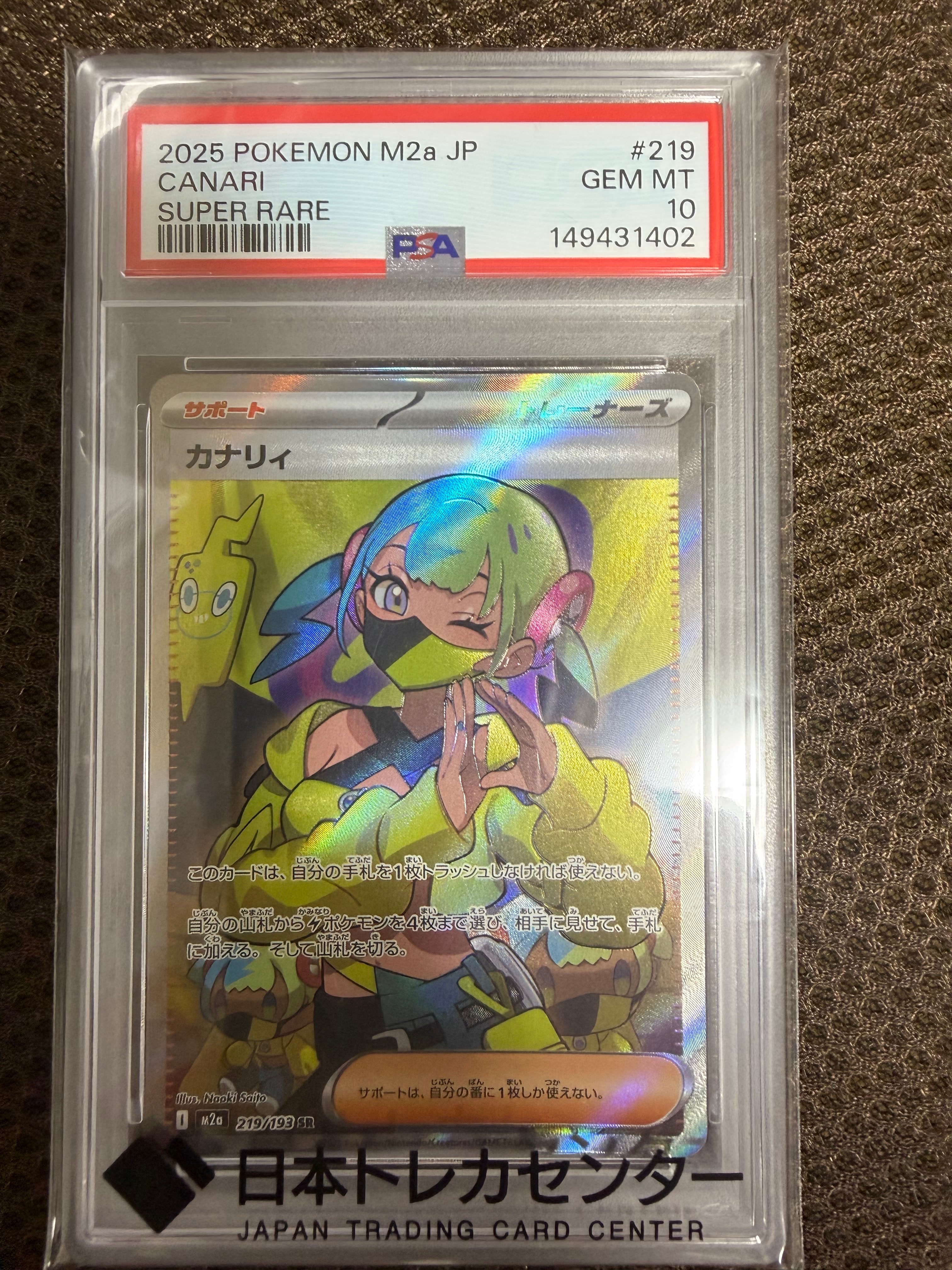 メイ SR[SM11b 067/049](強化拡張パック「ドリームリーグ」)の新品