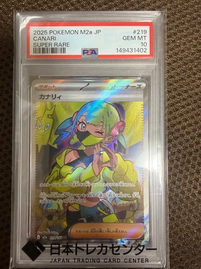 MフシギバナEX PSA9 【RR】{002/060} MフシギバナEX RR 002/060 PSA9 MフシギバナEX PSA9 【RR】{002/060} MフシギバナEX RR 002/060 PSA9