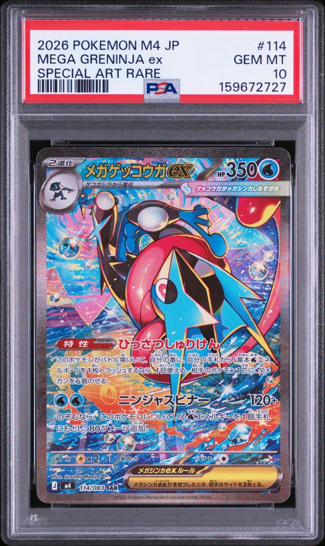 PSA10】ギラティナVSTAR UR[s12a 261/172](ハイクラスパック「VSTAR