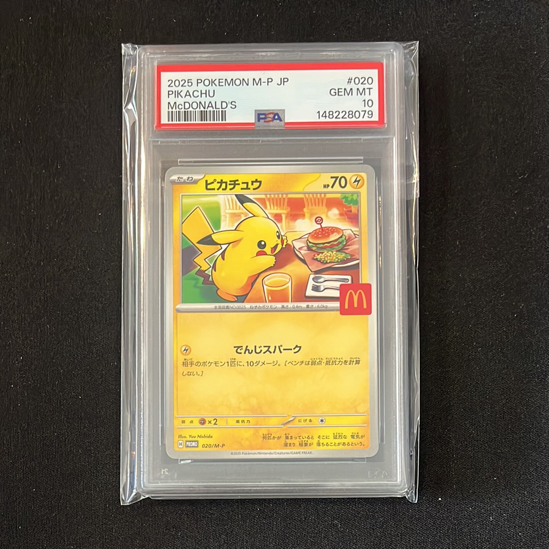 ピカチュウ: プロモ [SM-P 376](プロモーションカード「SM-P」)の新品