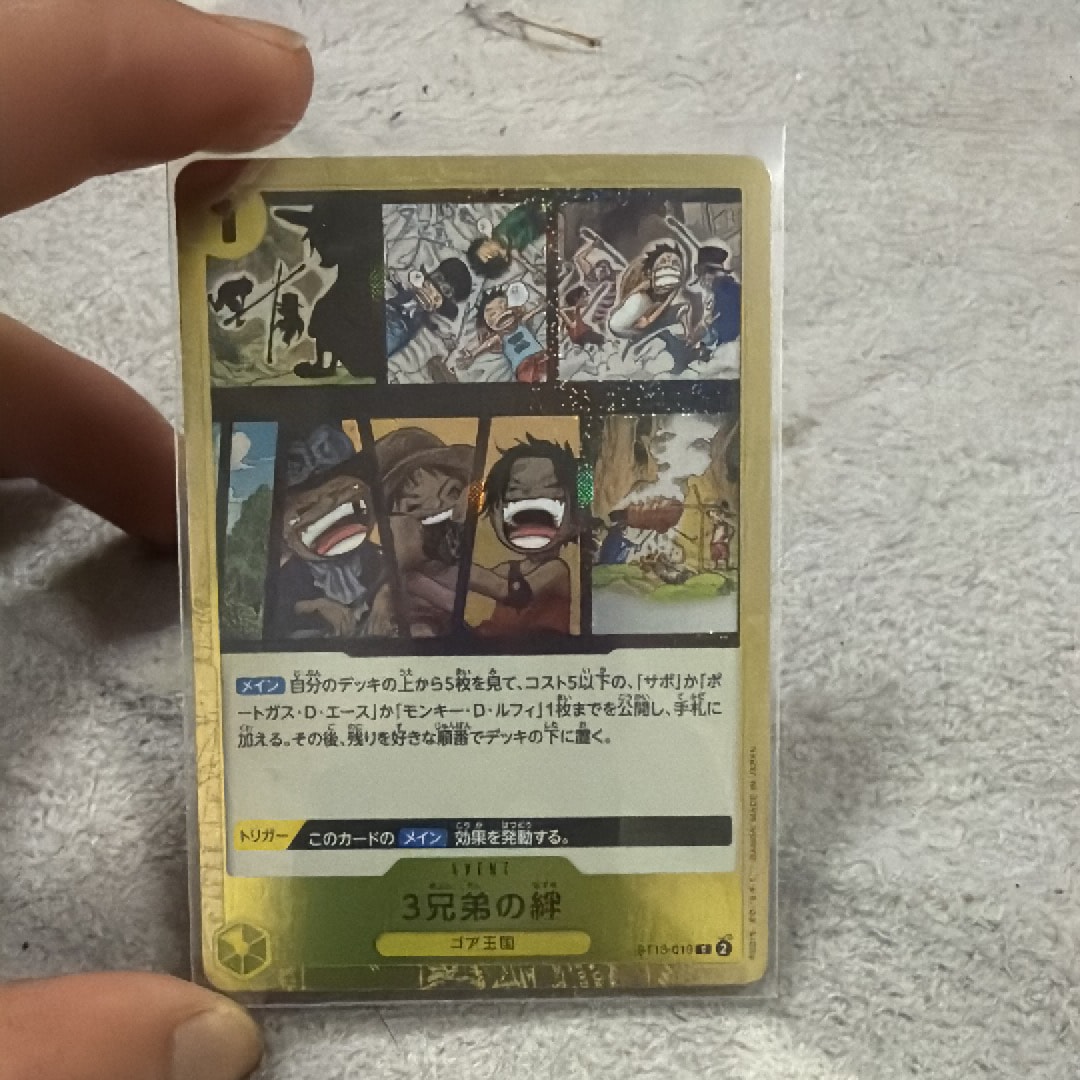 3兄弟の絆 C [ST13-019] (アルティメットデッキ 3兄弟の絆)