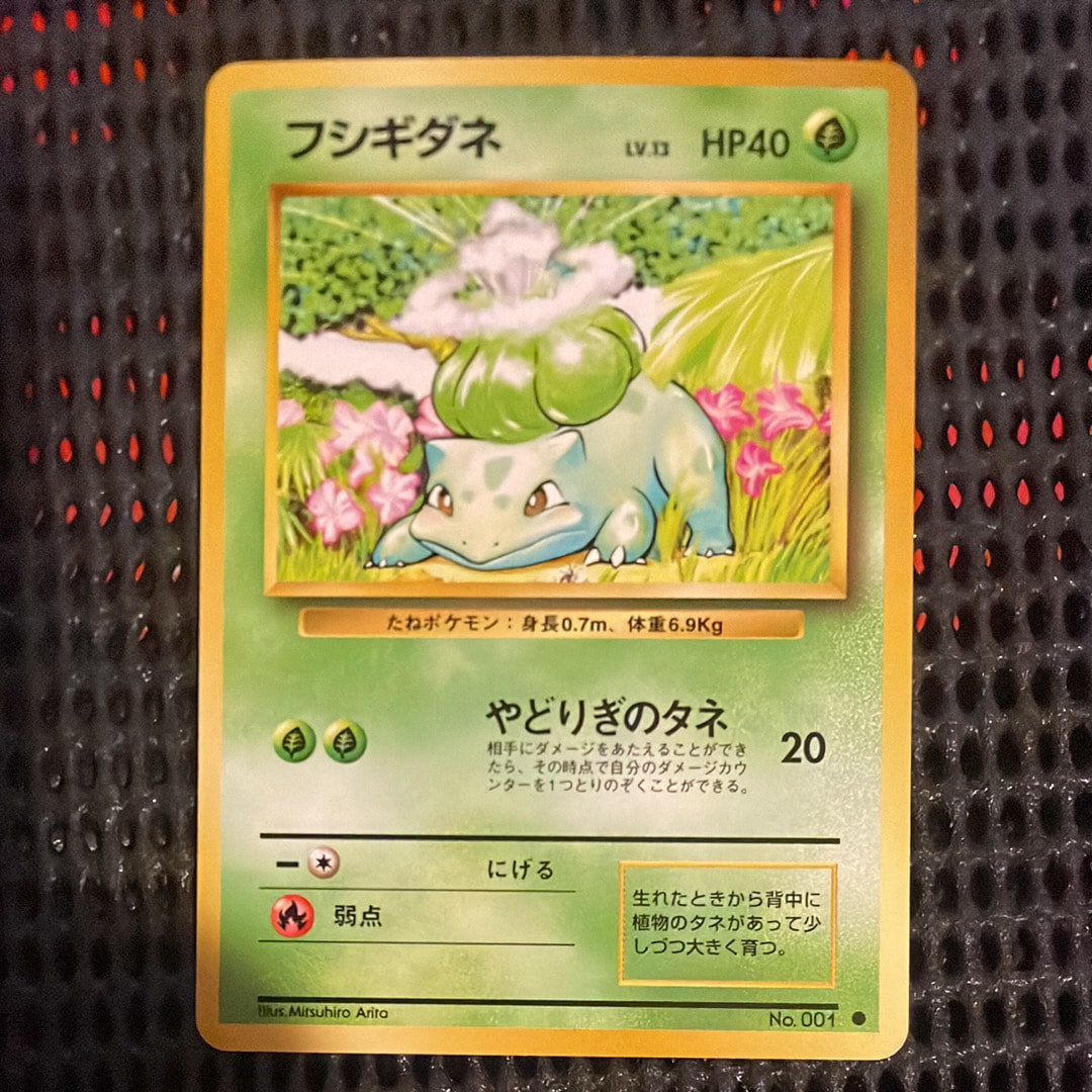 PSA10】フシギダネ ○ : 旧裏 [PMCG1-2](拡張パック