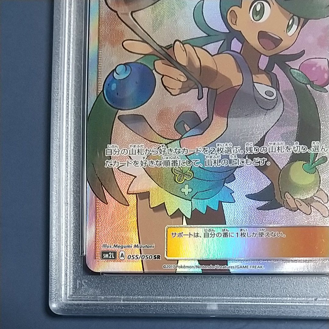 マオ SR 美品 SM2L アローラの月光 055/050 マオ SR[SM2L 055/050](拡張パック「アローラの月光」)の新品