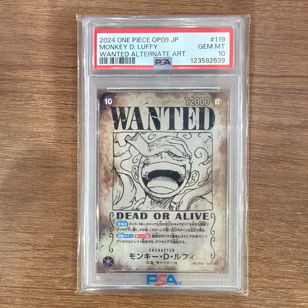Monkey.D.Luffy : Wanted SEC-SPC [OP05-119](Booster Pack "Emperors In The New World")