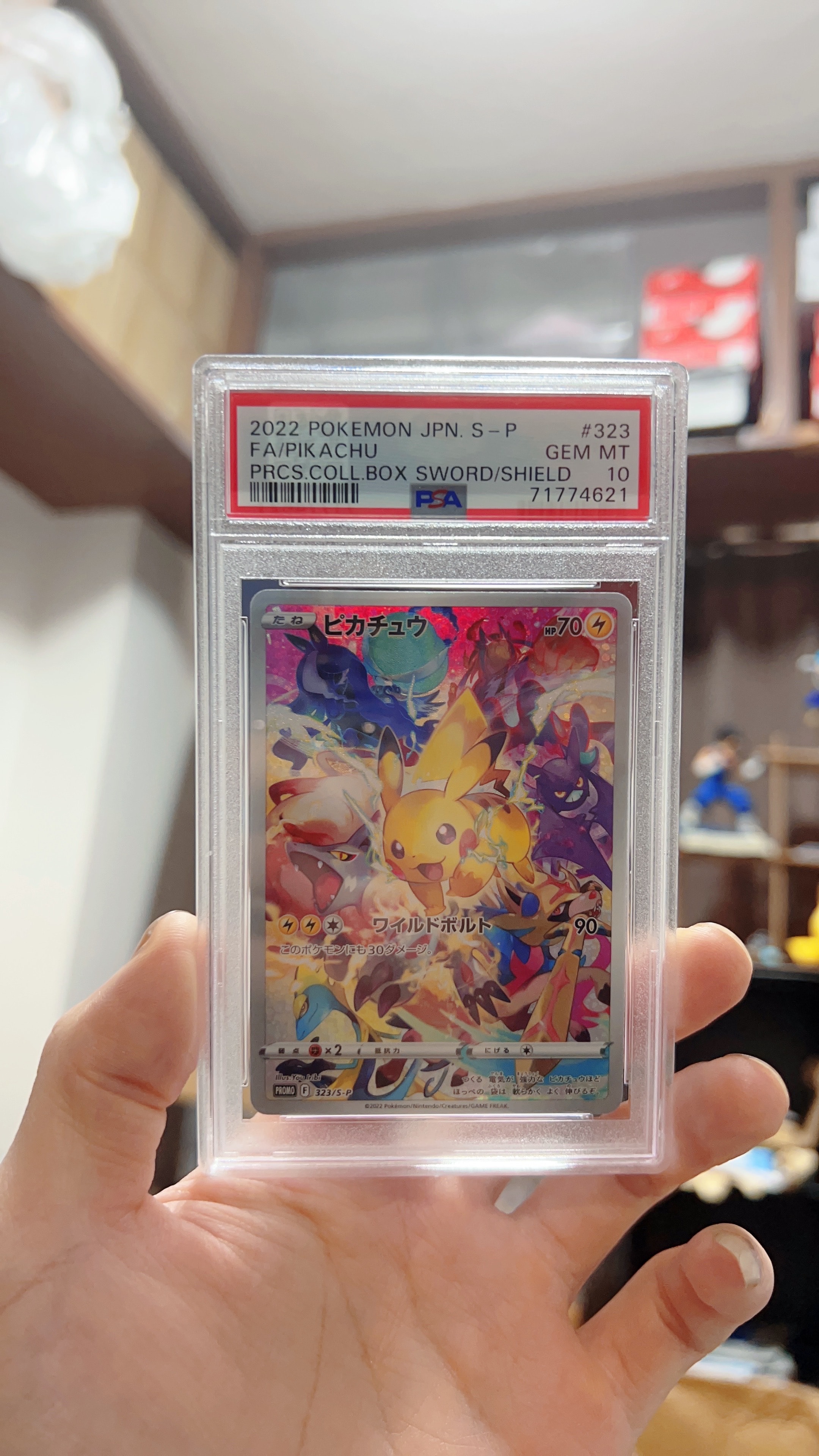 ピカチュウ: プロモ[323 S-P](プロモーションカード「プレシャス コレクターボックス ソード&シールド」)