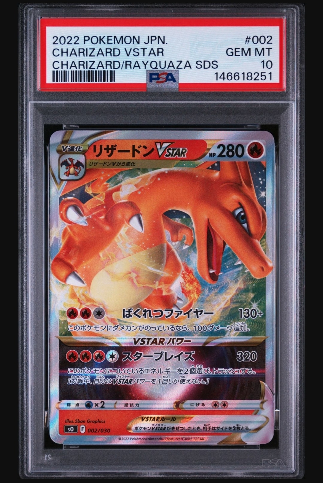 PSA9】リザードンVSTAR [SO 002/030](スペシャルデッキセット