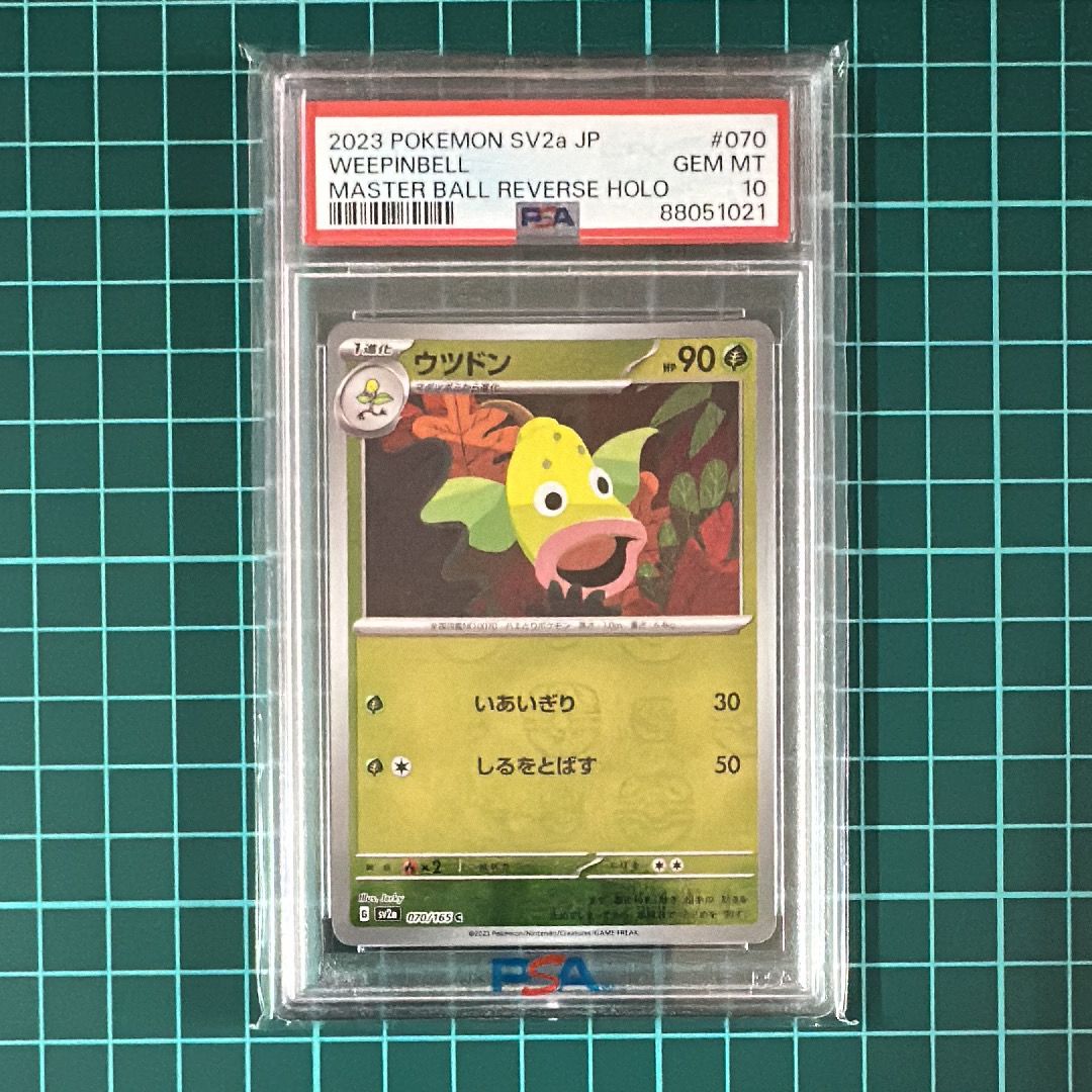 ウツドン C: マスターボールミラー[SV2a 070/165](強化拡張パック「ポケモンカード151」)