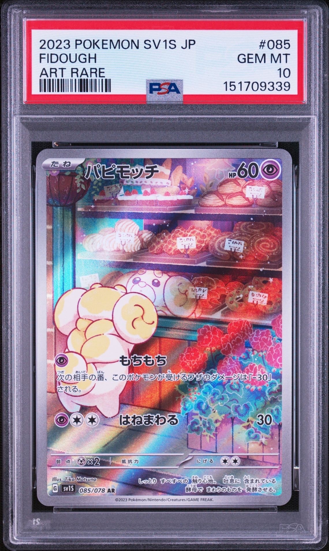 ブラッキーex SAR [SV8a 217/187](ハイクラスパック「テラスタルフェス