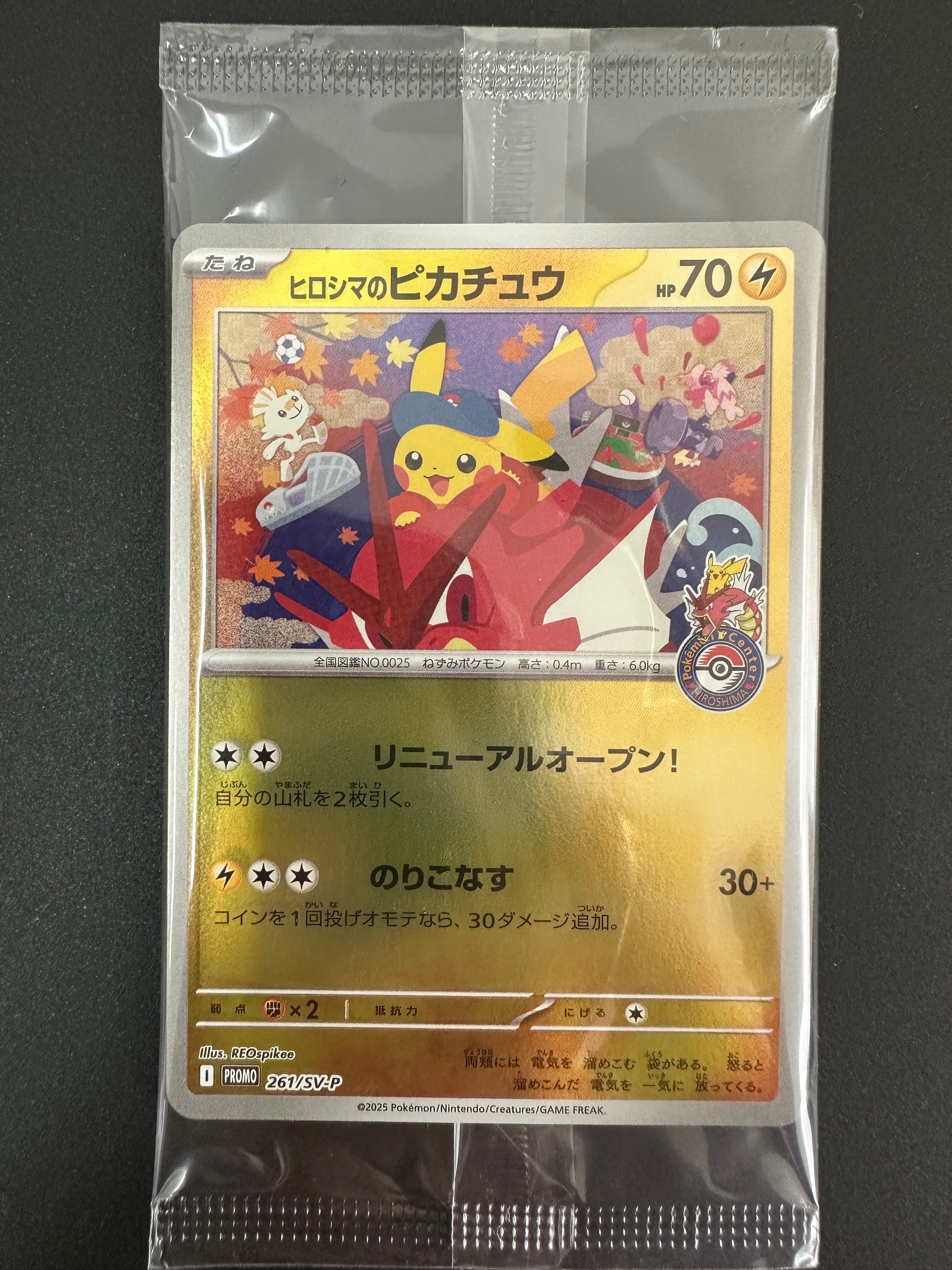 ピカチュウex RR [SV8 033/106](拡張パック「超電ブレイカー」)の新品