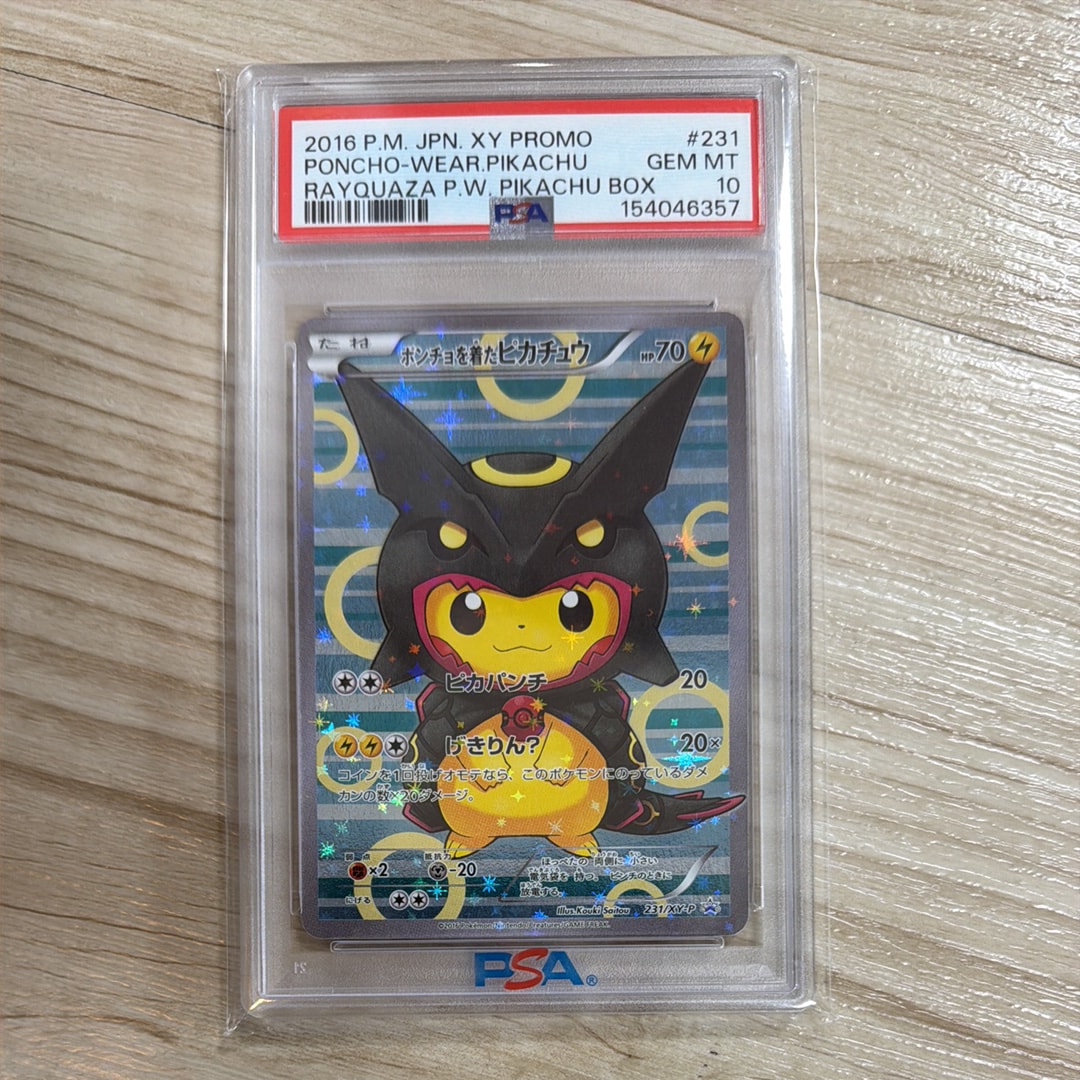 ポンチョを着たピカチュウ: プロモ[XY-P 231/XY-P](プロモーションカード「XY-P」)