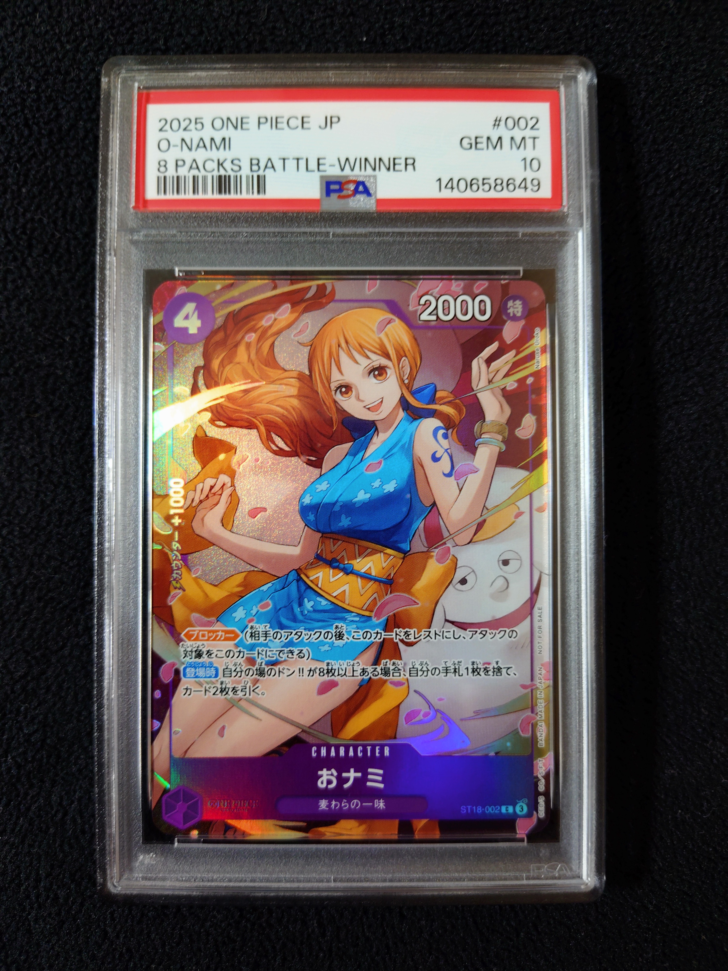 おナミ C [ST18-002](プロモーションカード「8パックバトル 優勝記念品」)