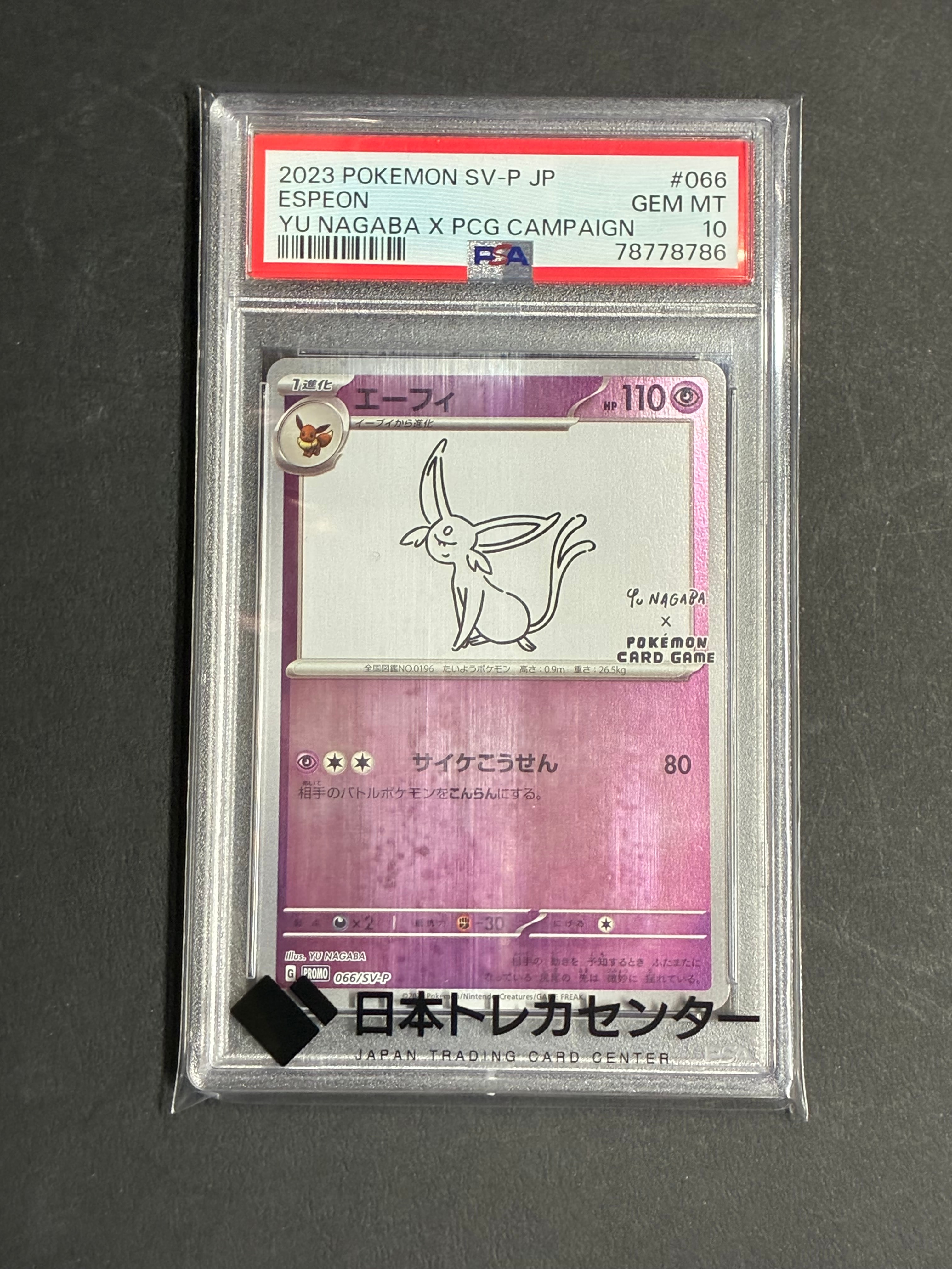 エーフィ: プロモ [SV-P 066](「YU NAGABA×ポケモンカードゲーム」プロモーションカード「SV-P」)