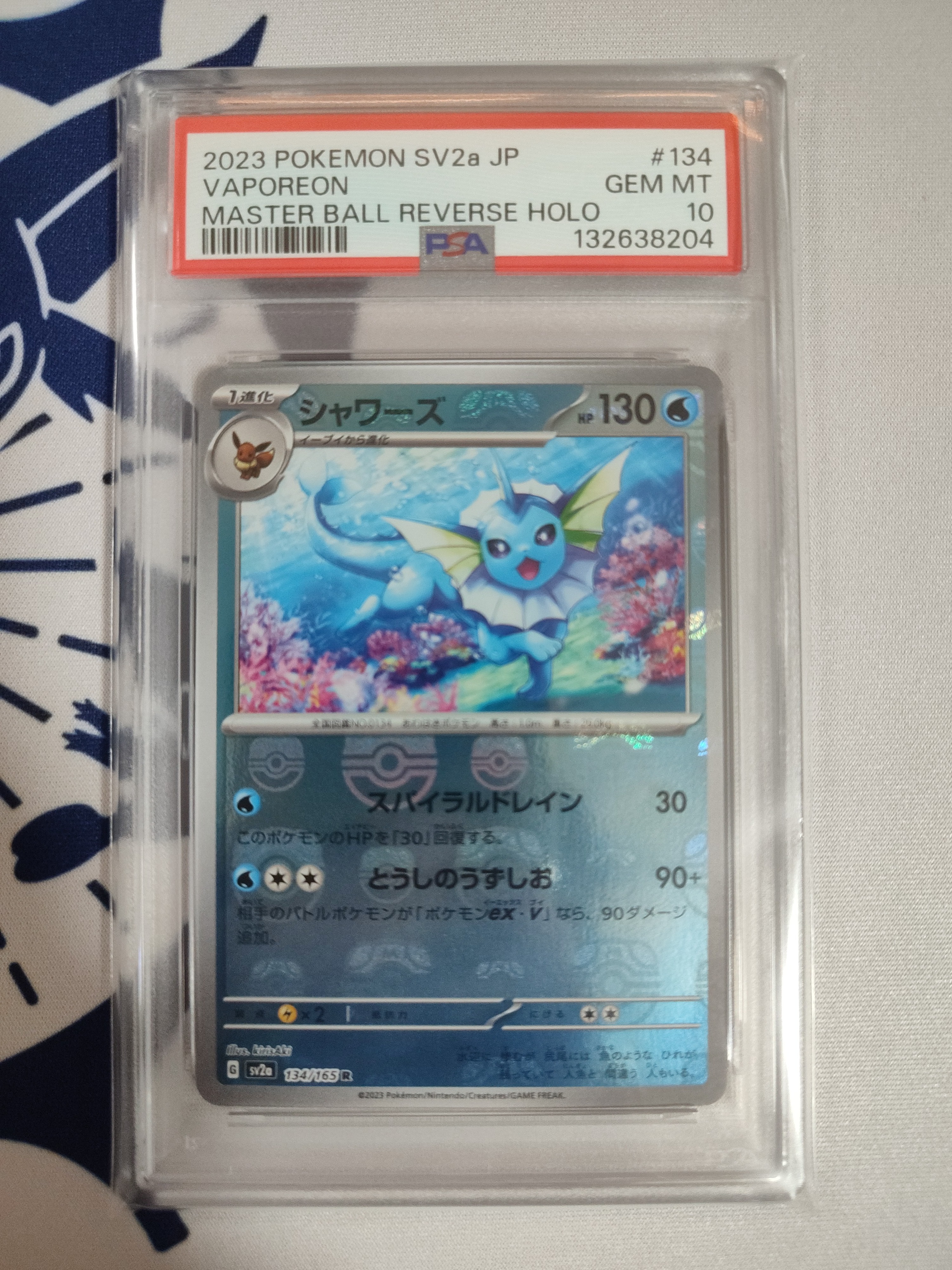 シャワーズ R: マスターボールミラー[SV2a 134/165](強化拡張パック「ポケモンカード151」)