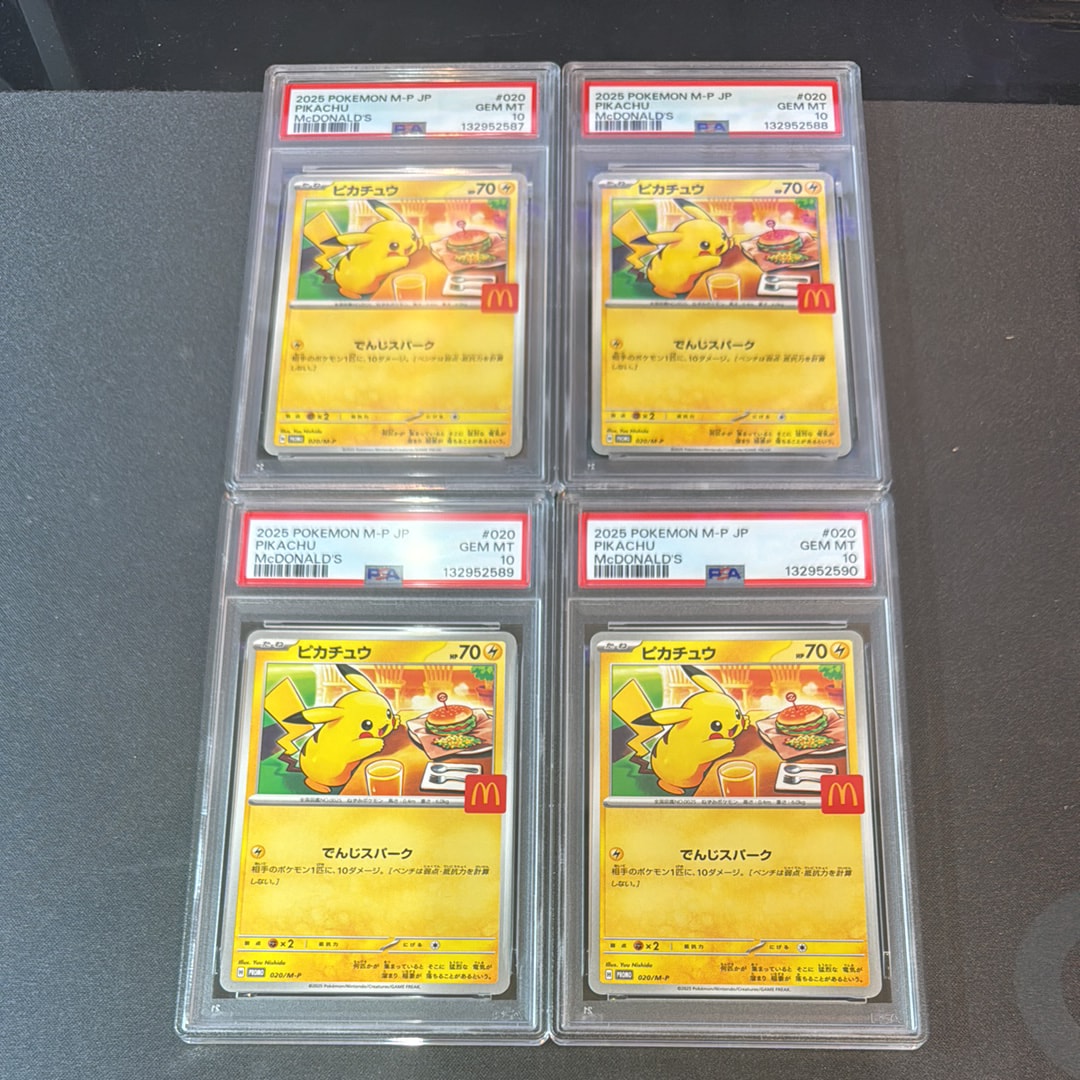 ピカチュウ P [M-P 020](プロモカードパック「マクドナルド ハッピーセット2025」)
