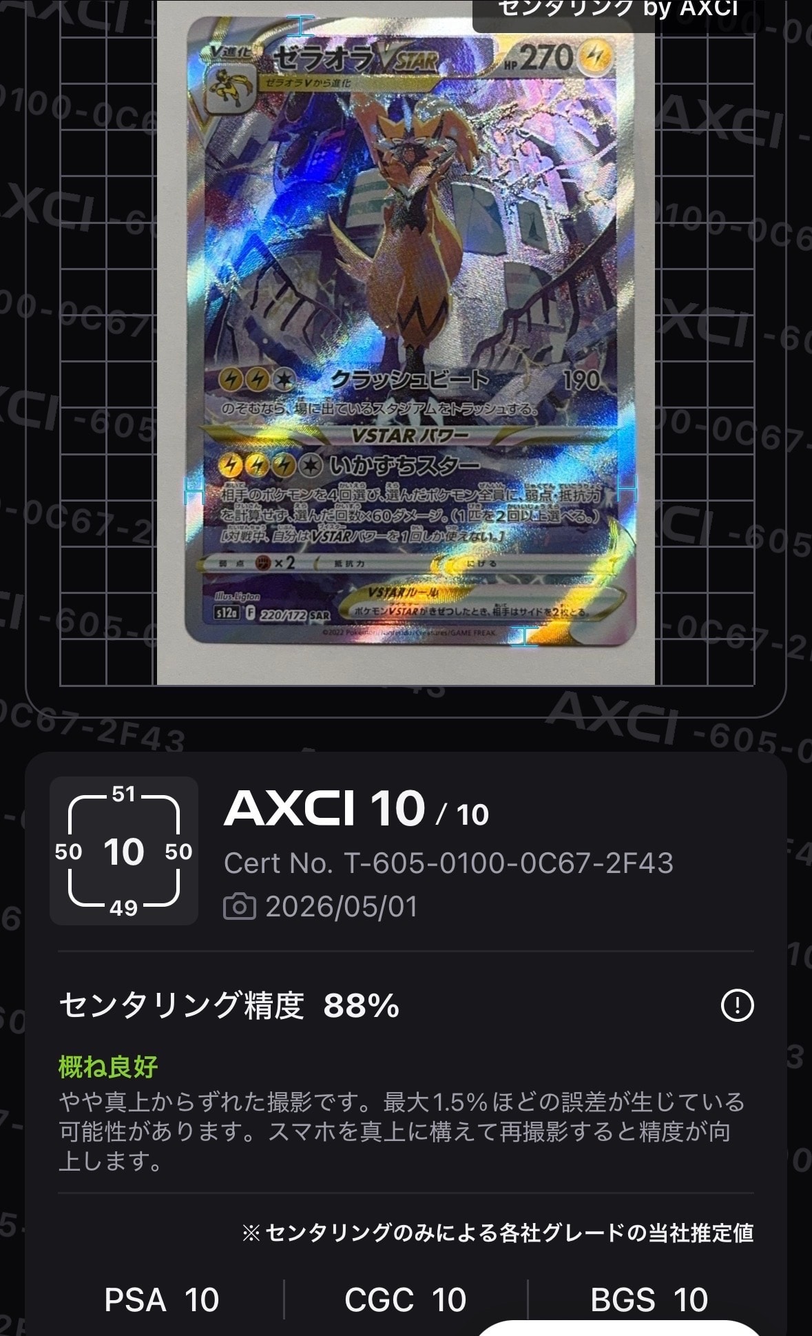 PSA10】マチスのラッタ [CLK 016/032](ポケモンカードゲーム Classic
