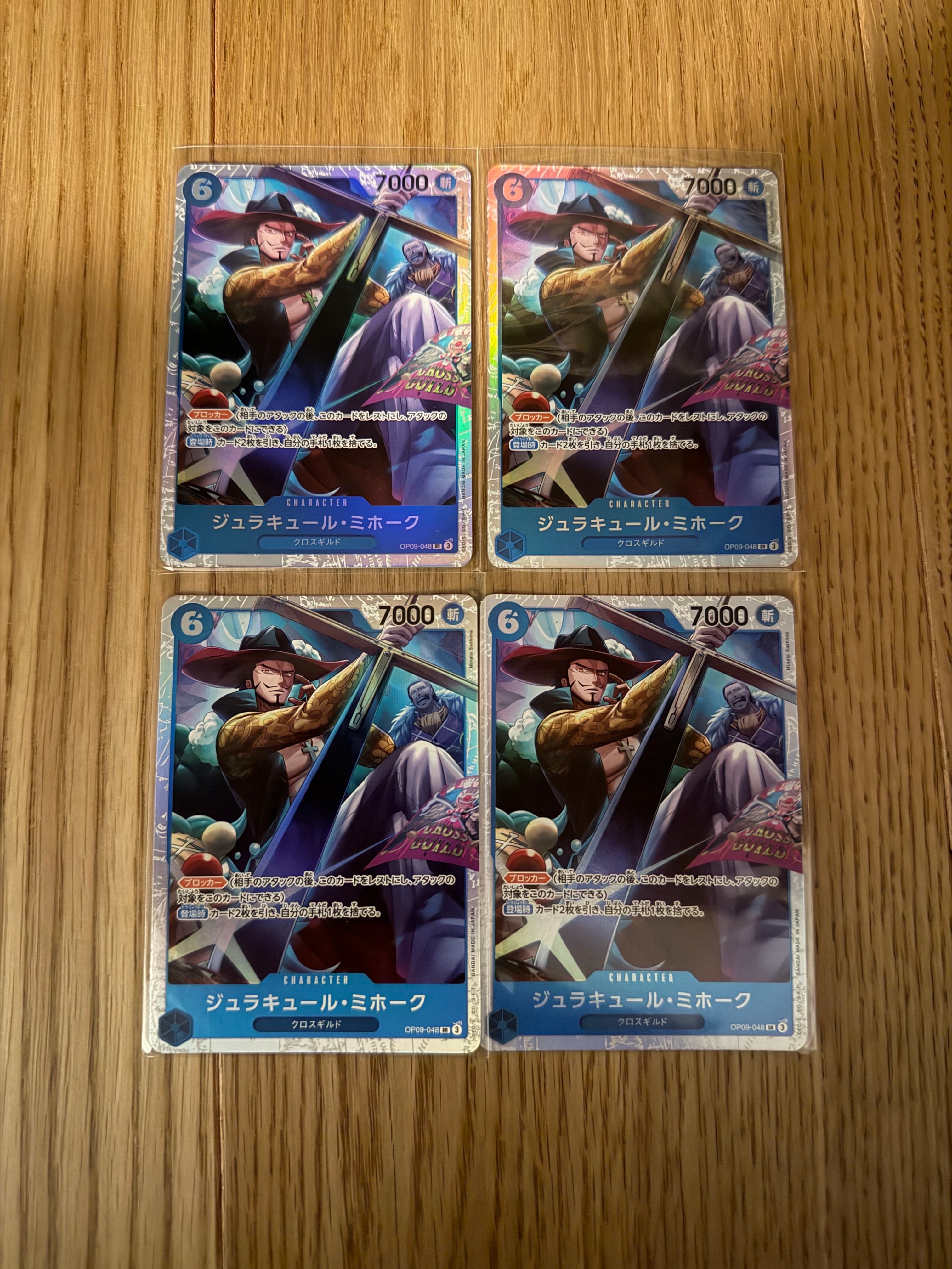 ジュラキュール・ミホーク SR [OP09-048](ブースターパック「新たなる皇帝」)