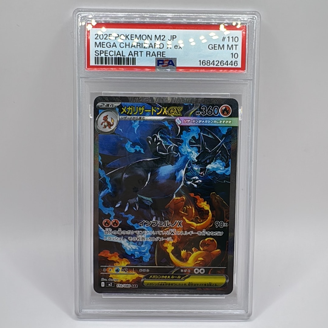 Mega Charizard X ex - 110/080