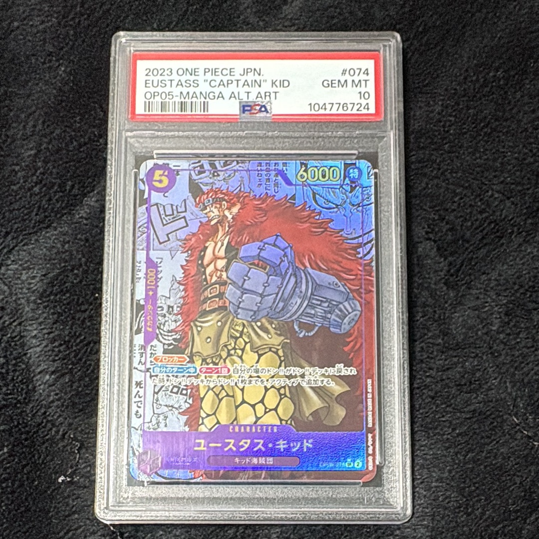 ユースタス・キッド SR-SP (コミパラ) [OP05-074](ブースターパック「新時代の主役」)