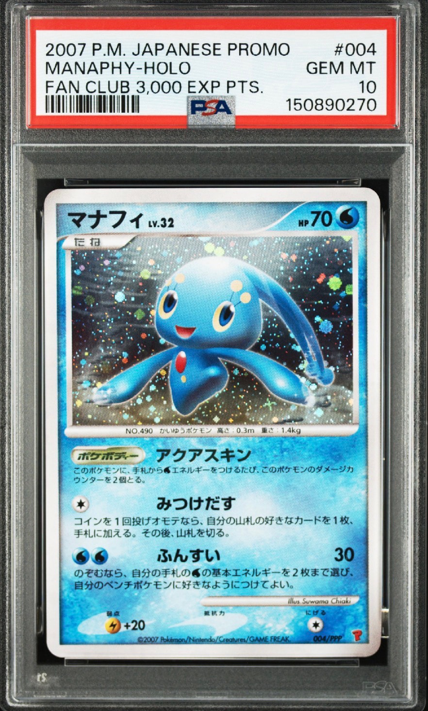 PSA8以下】ゼクロム 15th: プロモ[BW-P 055/053](プロモーションカード