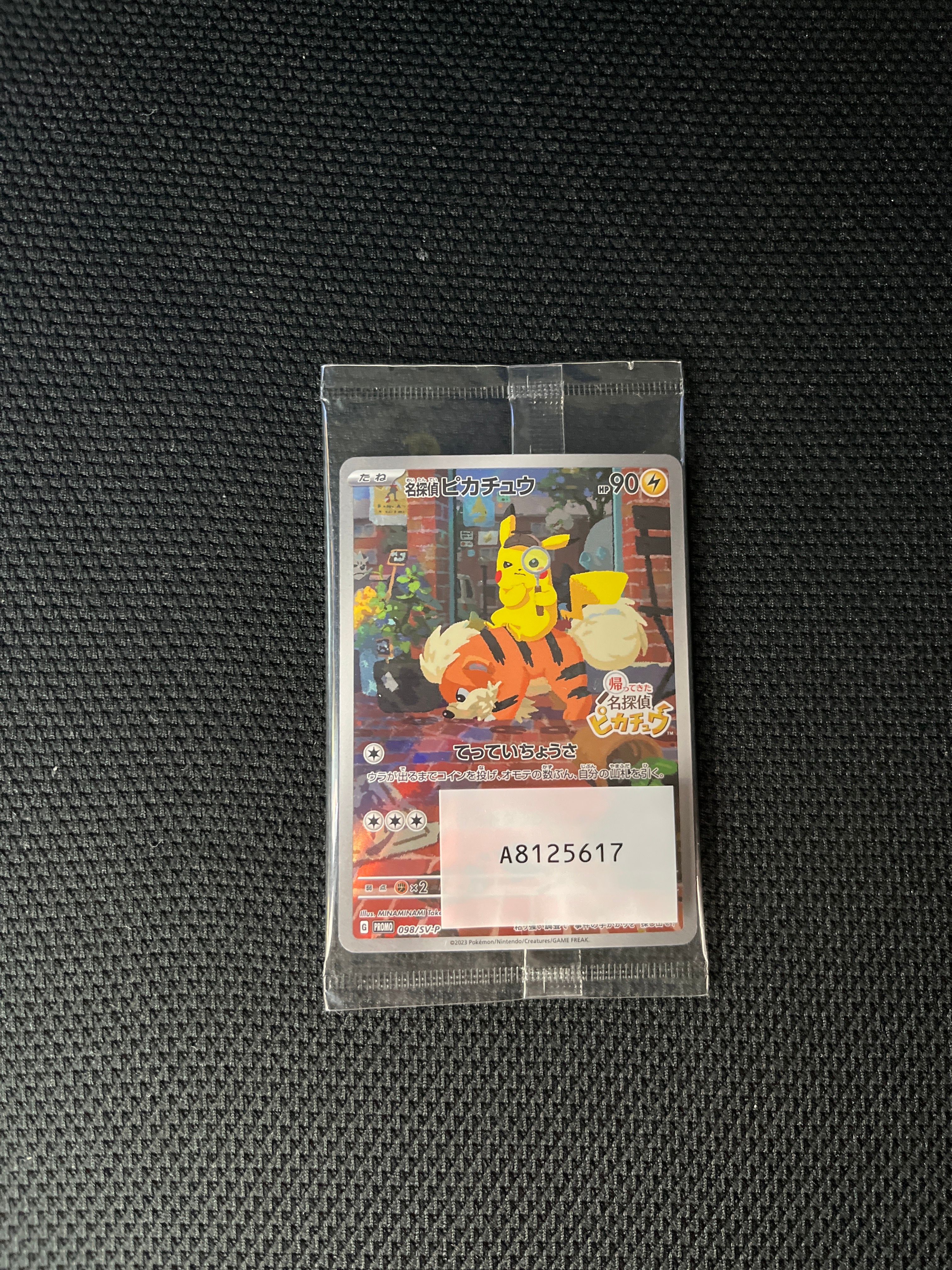 名探偵ピカチュウ: プロモ [SV-P 098](プロモーションカード「SV-P」)