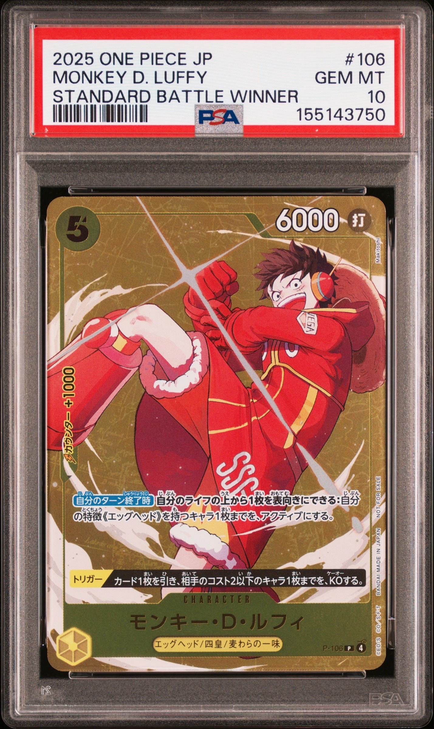 PSA10】モンキー・D・ルフィ P [P-106](プロモーションカード