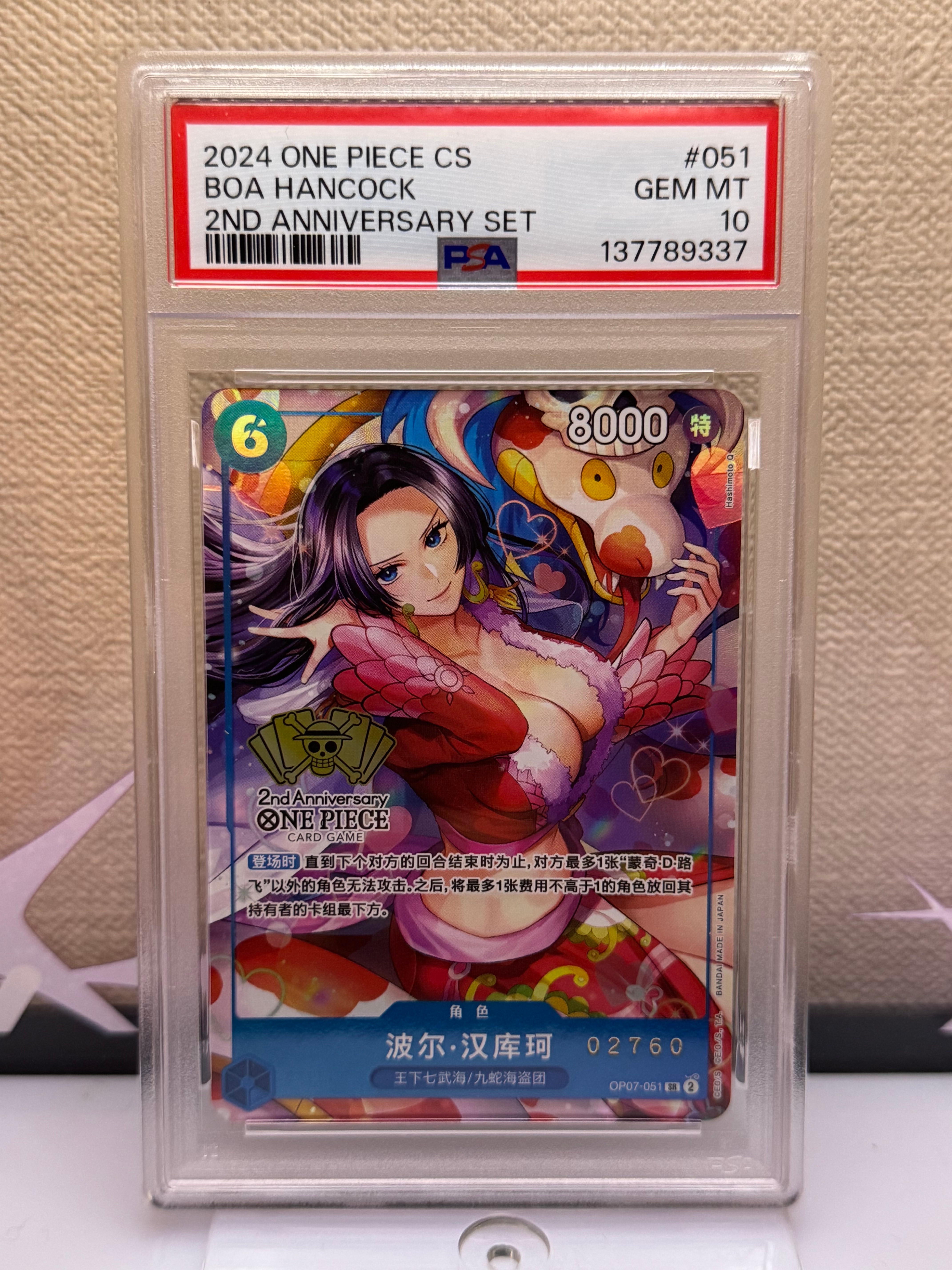 PSA10】ボア・ハンコック SR [OP07-051]【中国語版】(「2nd