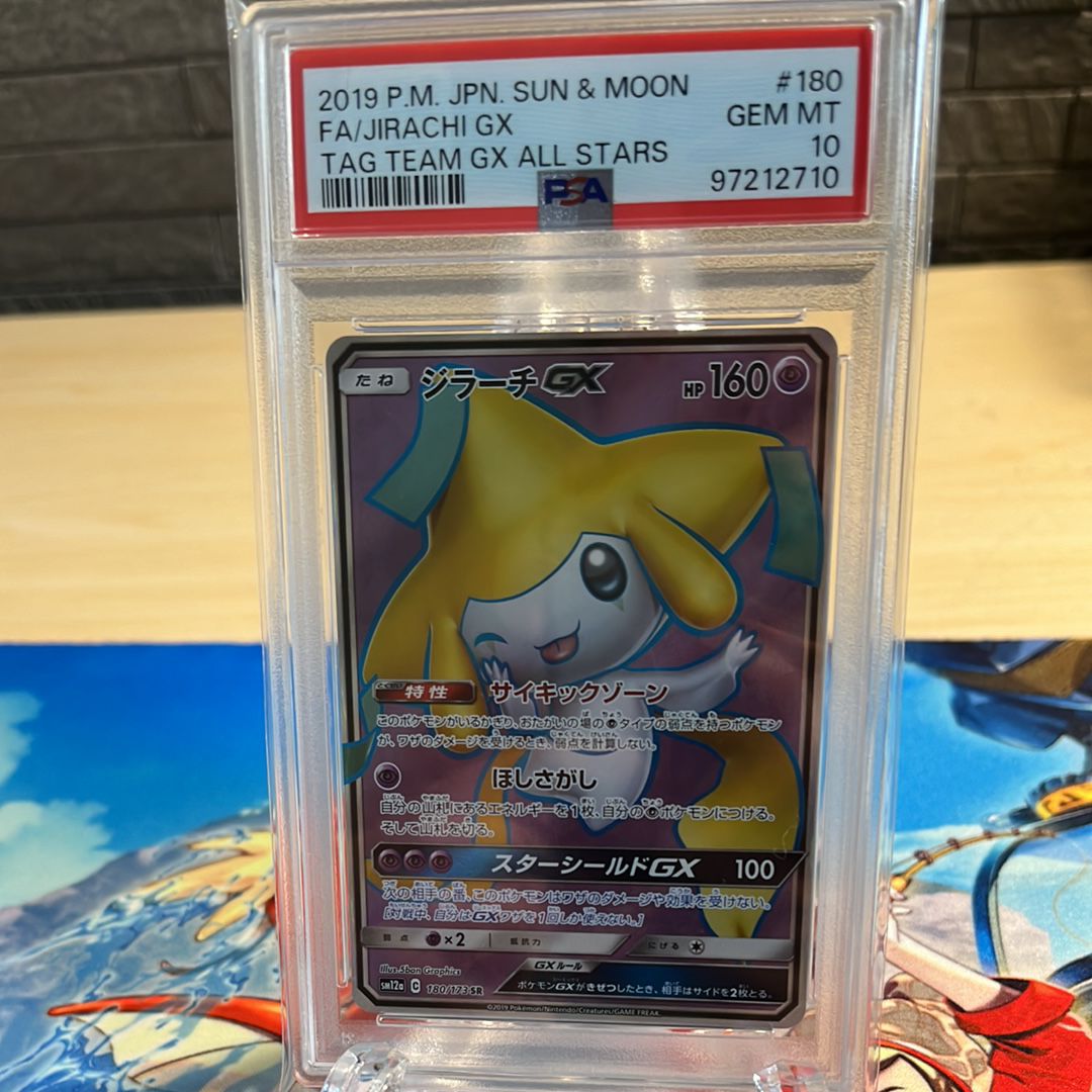 ジラーチGX SR[SM12a 180/173](ハイクラスパック「TAG TEAM GX タッグオールスターズ」)
