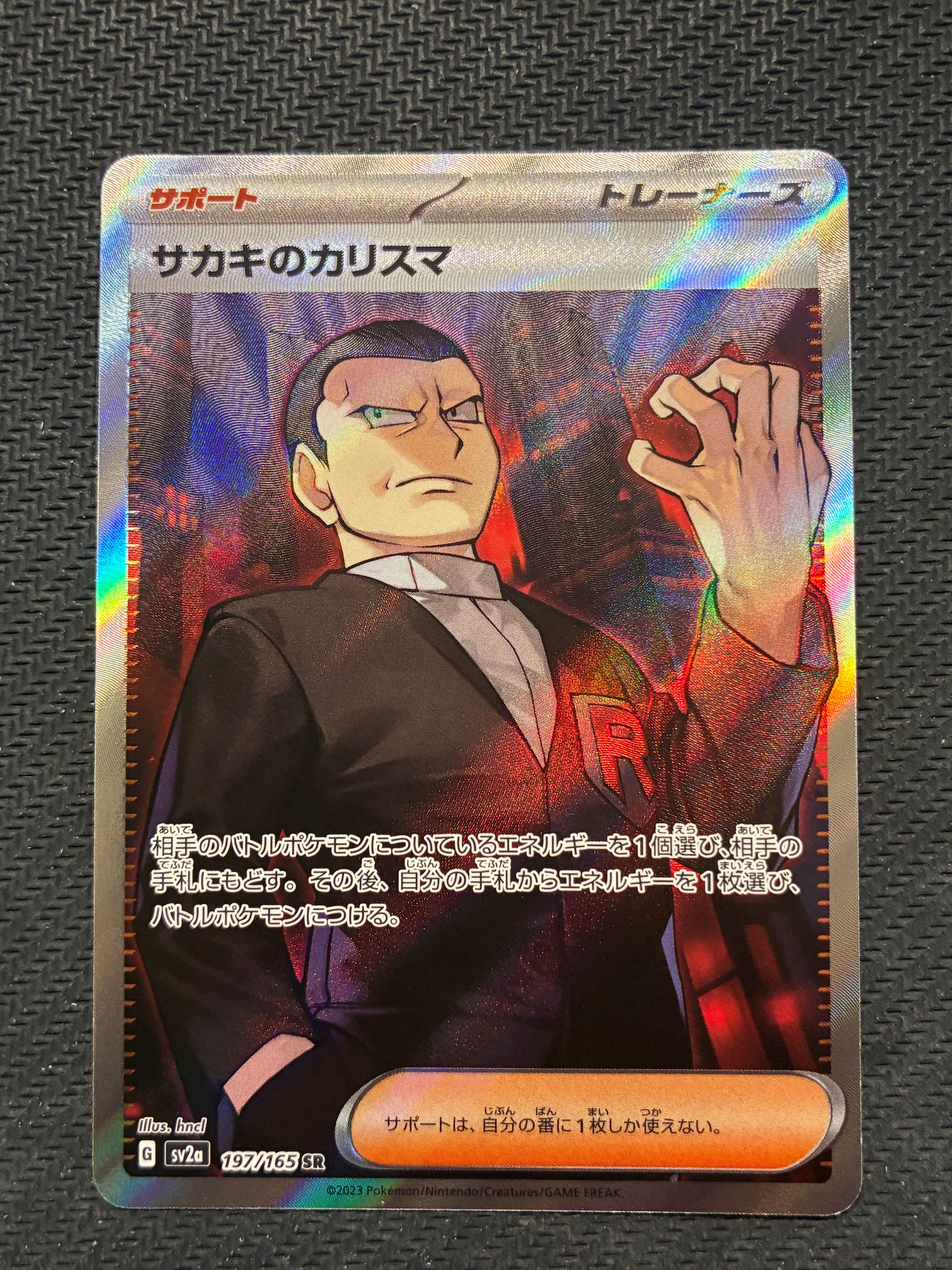 PSA10サカキのカリスマ SAR sv2a PSA10】サカキのカリスマ SR[SV2a 197/165](強化拡張パック「ポケモン