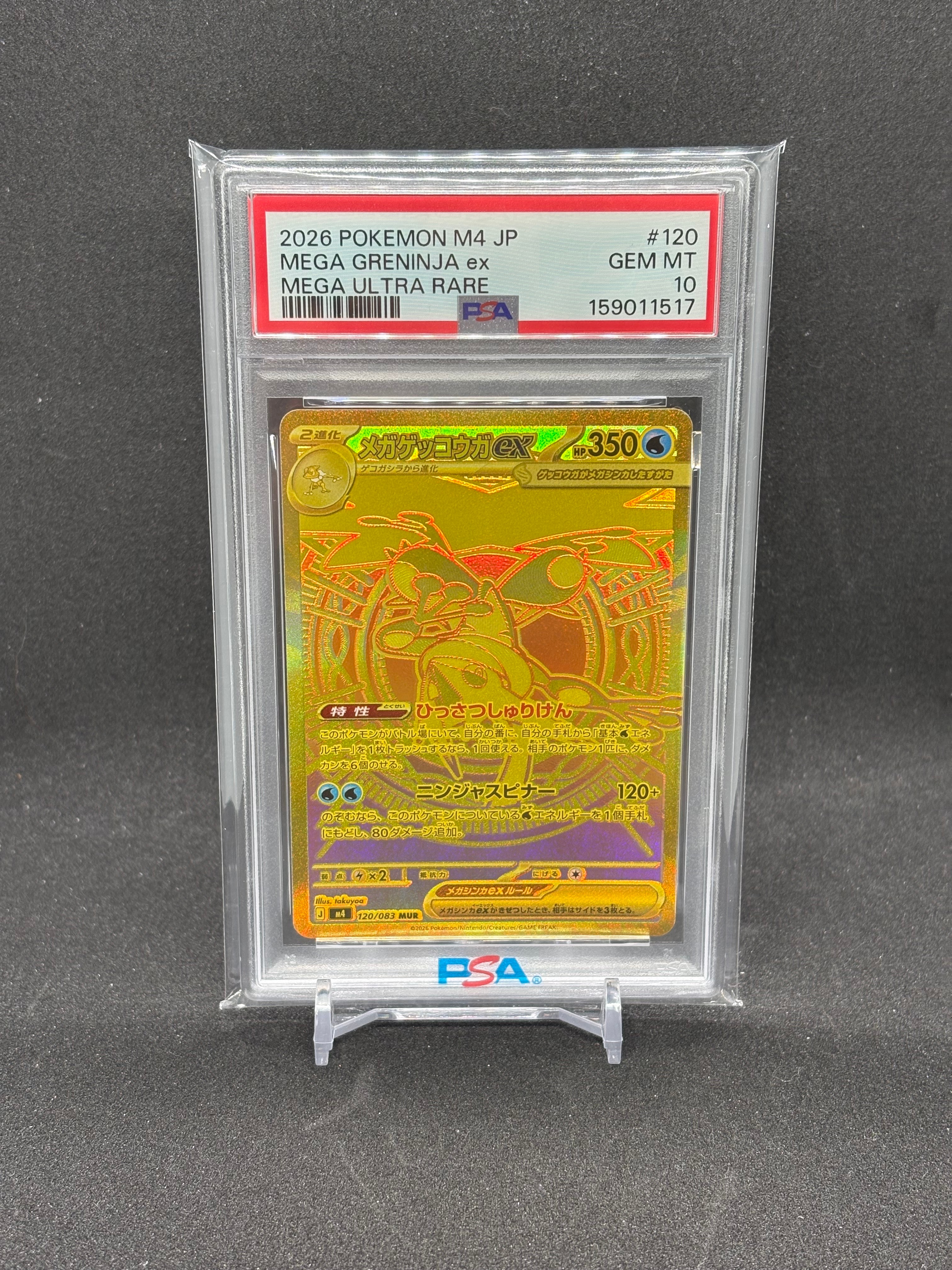 PSA9】メガゲッコウガex MUR [M4 120/083](拡張パック「ニンジャ