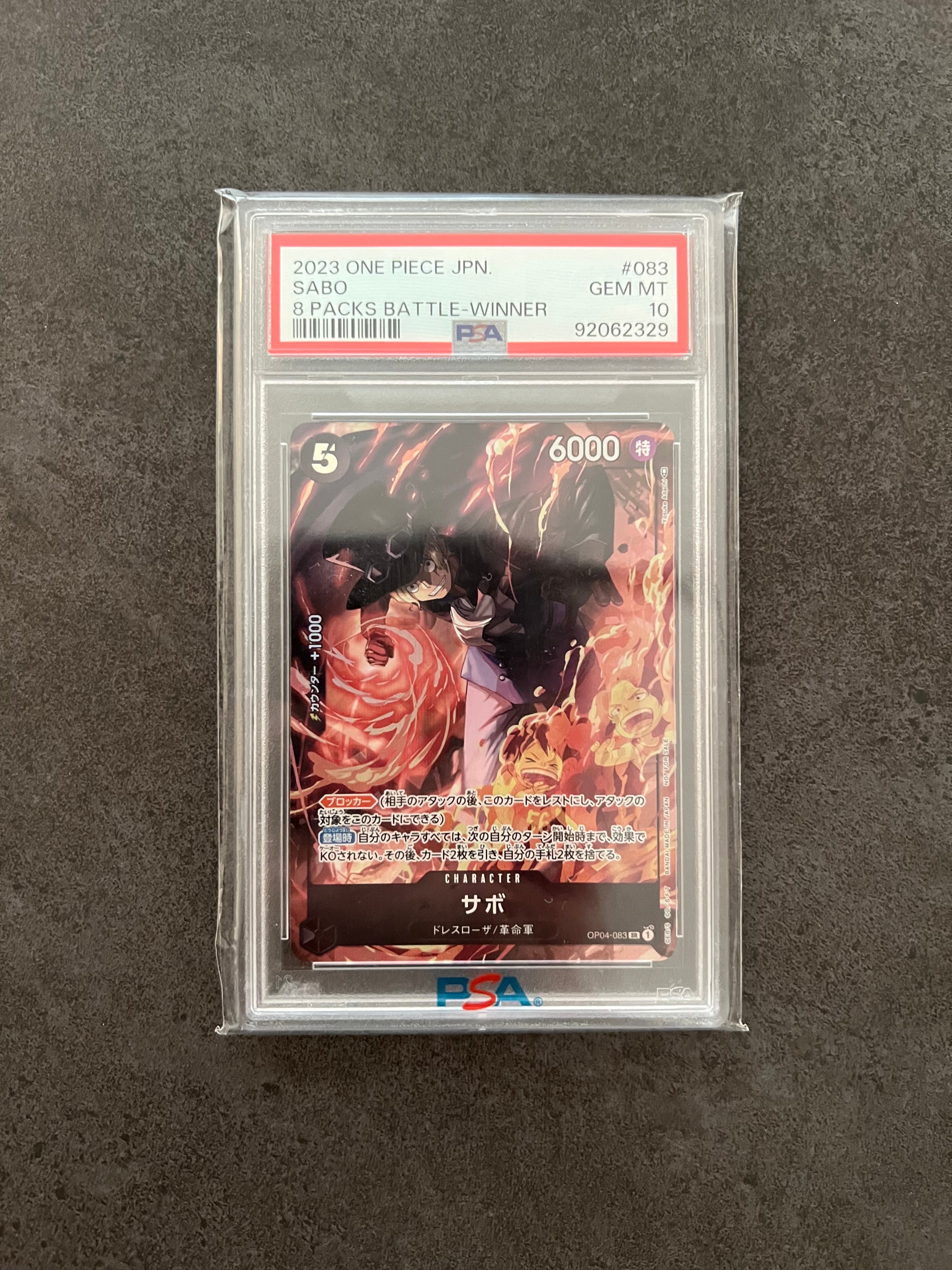 サボ SR [OP04-083] ( 8パックバトル優勝記念品)